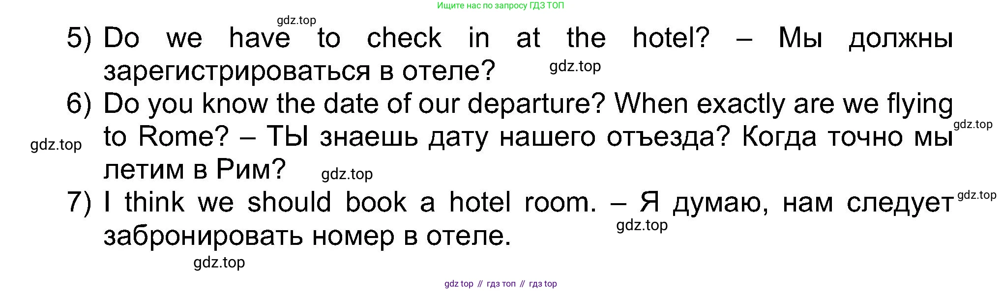 Английский язык (english), 5 класс рабочая тетрадь (activity book), авторы: Афанасьева Ольга Васильевна (Afanasyeva Olga), Михеева Ирина Владимировна (Mikheeva Irina), Баранова Ксения Михайловна (Baranova Ksenia), издательство Просвещение, Москва, 2023, зелёного цвета, Part 1, страница 15, номер 2, Решение (продолжение 2)