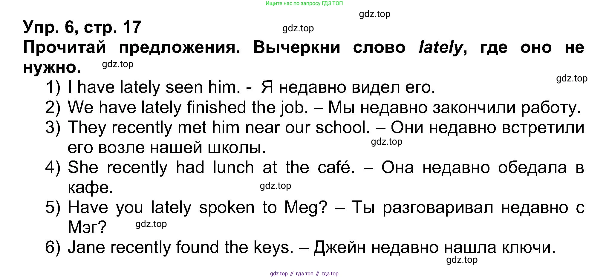 Английский язык (english), 5 класс рабочая тетрадь (activity book), авторы: Афанасьева Ольга Васильевна (Afanasyeva Olga), Михеева Ирина Владимировна (Mikheeva Irina), Баранова Ксения Михайловна (Baranova Ksenia), издательство Просвещение, Москва, 2023, зелёного цвета, Part 1, страница 17, номер 6, Решение