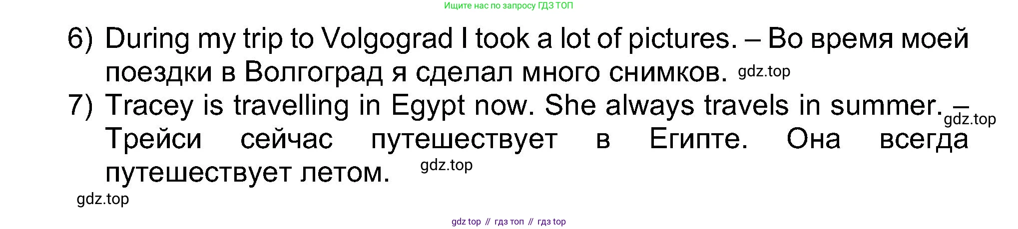 Английский язык (english), 5 класс рабочая тетрадь (activity book), авторы: Афанасьева Ольга Васильевна (Afanasyeva Olga), Михеева Ирина Владимировна (Mikheeva Irina), Баранова Ксения Михайловна (Baranova Ksenia), издательство Просвещение, Москва, 2023, зелёного цвета, Part 1, страница 17, номер 7, Решение (продолжение 2)