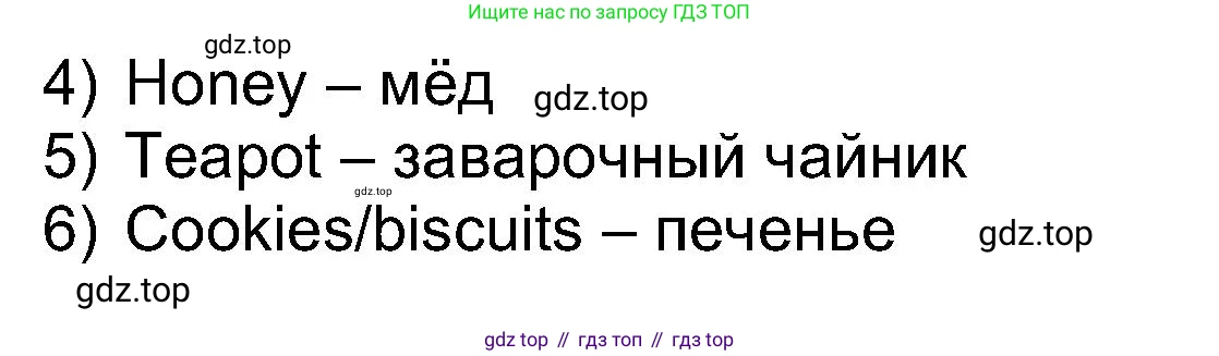 Английский язык (english), 5 класс рабочая тетрадь (activity book), авторы: Афанасьева Ольга Васильевна (Afanasyeva Olga), Михеева Ирина Владимировна (Mikheeva Irina), Баранова Ксения Михайловна (Baranova Ksenia), издательство Просвещение, Москва, 2023, зелёного цвета, Part 1, страница 19, номер 1, Решение (продолжение 2)