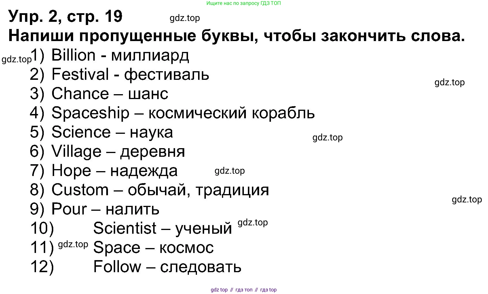 Английский язык (english), 5 класс рабочая тетрадь (activity book), авторы: Афанасьева Ольга Васильевна (Afanasyeva Olga), Михеева Ирина Владимировна (Mikheeva Irina), Баранова Ксения Михайловна (Baranova Ksenia), издательство Просвещение, Москва, 2023, зелёного цвета, Part 1, страница 19, номер 2, Решение