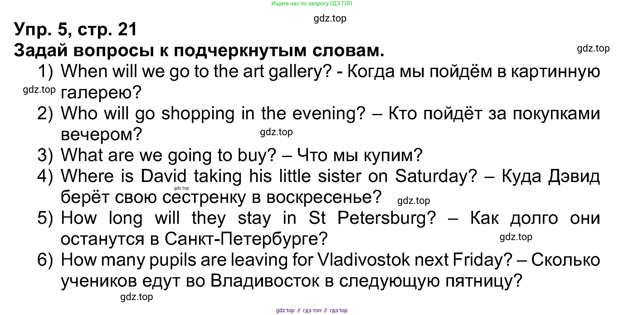 Английский язык (english), 5 класс рабочая тетрадь (activity book), авторы: Афанасьева Ольга Васильевна (Afanasyeva Olga), Михеева Ирина Владимировна (Mikheeva Irina), Баранова Ксения Михайловна (Baranova Ksenia), издательство Просвещение, Москва, 2023, зелёного цвета, Part 1, страница 21, номер 5, Решение