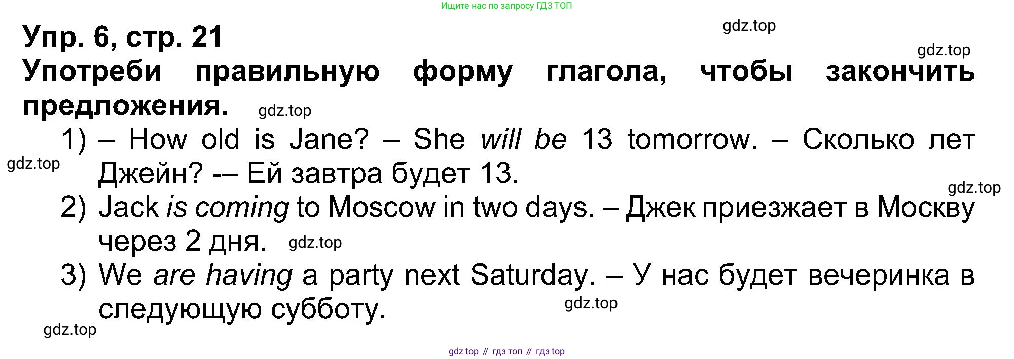 Английский язык (english), 5 класс рабочая тетрадь (activity book), авторы: Афанасьева Ольга Васильевна (Afanasyeva Olga), Михеева Ирина Владимировна (Mikheeva Irina), Баранова Ксения Михайловна (Baranova Ksenia), издательство Просвещение, Москва, 2023, зелёного цвета, Part 1, страница 21, номер 6, Решение