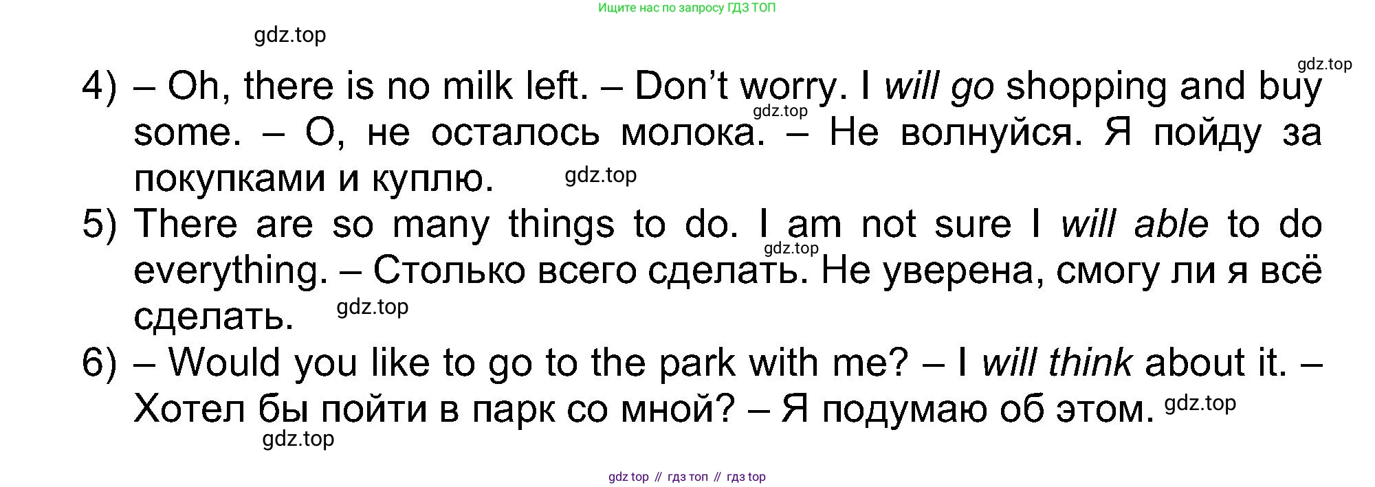 Английский язык (english), 5 класс рабочая тетрадь (activity book), авторы: Афанасьева Ольга Васильевна (Afanasyeva Olga), Михеева Ирина Владимировна (Mikheeva Irina), Баранова Ксения Михайловна (Baranova Ksenia), издательство Просвещение, Москва, 2023, зелёного цвета, Part 1, страница 21, номер 6, Решение (продолжение 2)