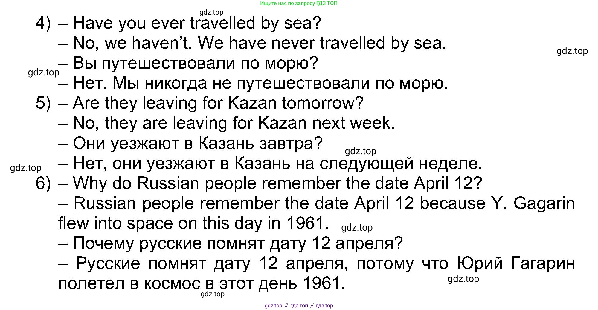 Английский язык (english), 5 класс рабочая тетрадь (activity book), авторы: Афанасьева Ольга Васильевна (Afanasyeva Olga), Михеева Ирина Владимировна (Mikheeva Irina), Баранова Ксения Михайловна (Baranova Ksenia), издательство Просвещение, Москва, 2023, зелёного цвета, Part 1, страница 22, номер 8, Решение (продолжение 2)