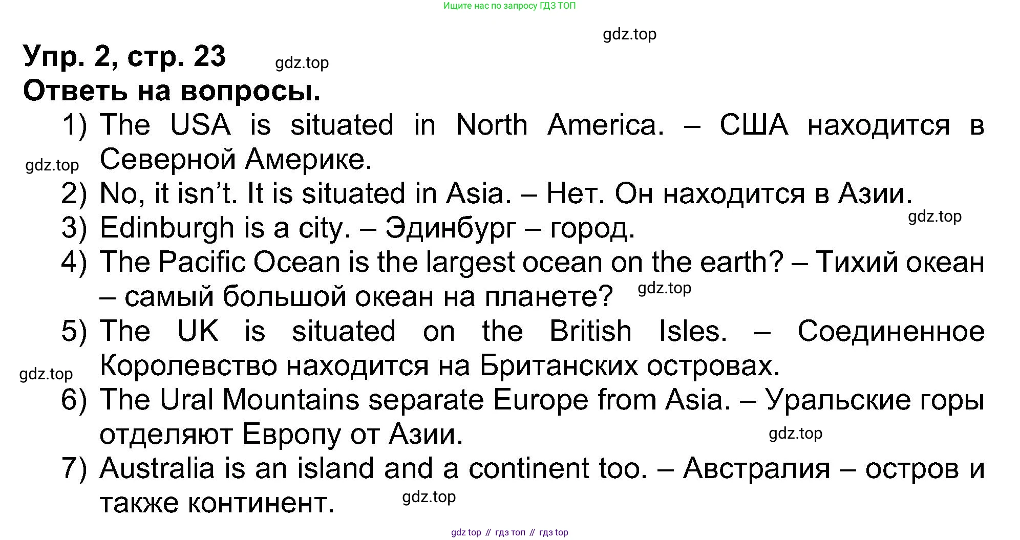 Английский язык (english), 5 класс рабочая тетрадь (activity book), авторы: Афанасьева Ольга Васильевна (Afanasyeva Olga), Михеева Ирина Владимировна (Mikheeva Irina), Баранова Ксения Михайловна (Baranova Ksenia), издательство Просвещение, Москва, 2023, зелёного цвета, Part 1, страница 23, номер 2, Решение