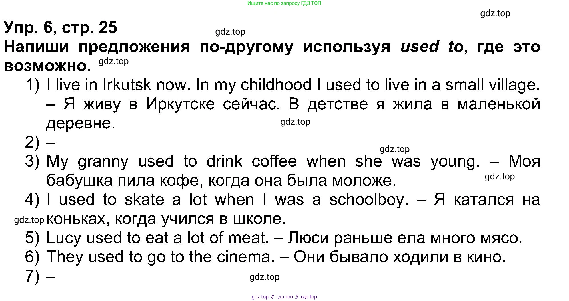 Английский язык (english), 5 класс рабочая тетрадь (activity book), авторы: Афанасьева Ольга Васильевна (Afanasyeva Olga), Михеева Ирина Владимировна (Mikheeva Irina), Баранова Ксения Михайловна (Baranova Ksenia), издательство Просвещение, Москва, 2023, зелёного цвета, Part 1, страница 25, номер 6, Решение