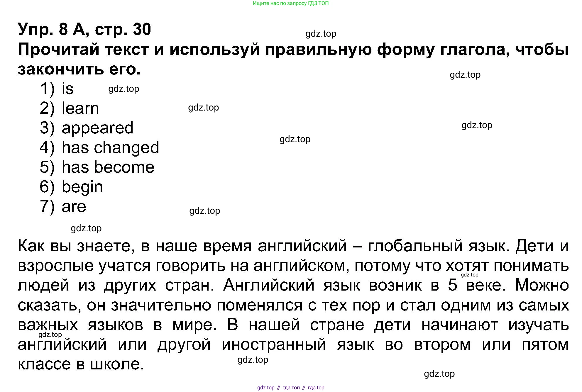 Английский язык (english), 5 класс рабочая тетрадь (activity book), авторы: Афанасьева Ольга Васильевна (Afanasyeva Olga), Михеева Ирина Владимировна (Mikheeva Irina), Баранова Ксения Михайловна (Baranova Ksenia), издательство Просвещение, Москва, 2023, зелёного цвета, Part 1, страница 30, номер 8, Решение