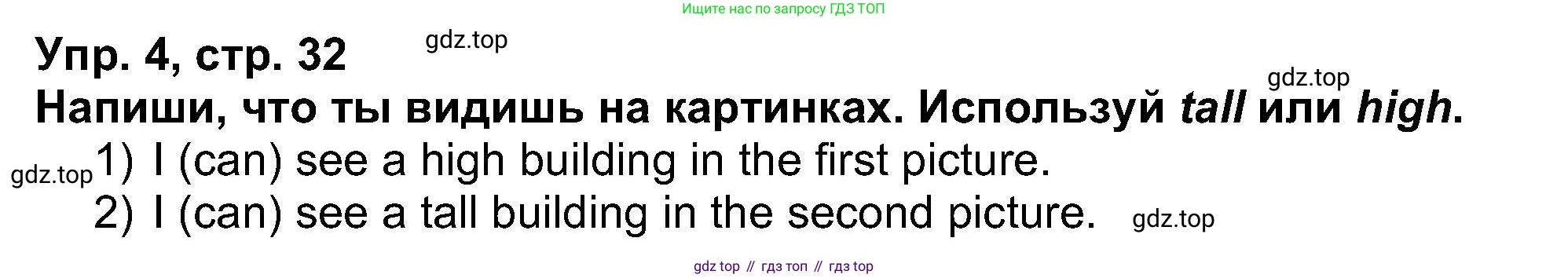Английский язык (english), 5 класс рабочая тетрадь (activity book), авторы: Афанасьева Ольга Васильевна (Afanasyeva Olga), Михеева Ирина Владимировна (Mikheeva Irina), Баранова Ксения Михайловна (Baranova Ksenia), издательство Просвещение, Москва, 2023, зелёного цвета, Part 1, страница 32, номер 4, Решение