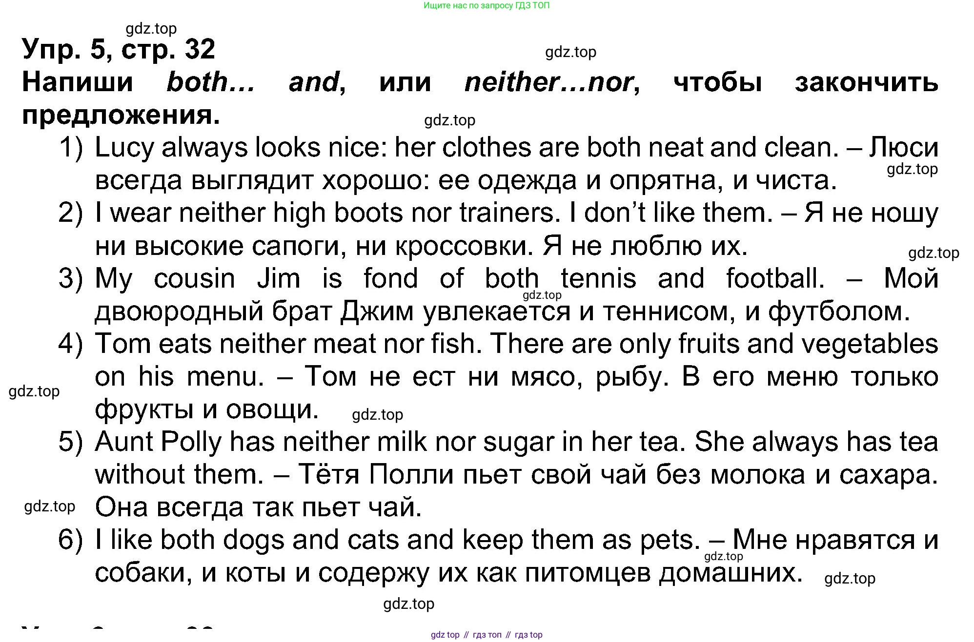 Английский язык (english), 5 класс рабочая тетрадь (activity book), авторы: Афанасьева Ольга Васильевна (Afanasyeva Olga), Михеева Ирина Владимировна (Mikheeva Irina), Баранова Ксения Михайловна (Baranova Ksenia), издательство Просвещение, Москва, 2023, зелёного цвета, Part 1, страница 32, номер 5, Решение