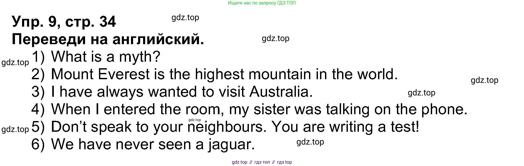 Английский язык (english), 5 класс рабочая тетрадь (activity book), авторы: Афанасьева Ольга Васильевна (Afanasyeva Olga), Михеева Ирина Владимировна (Mikheeva Irina), Баранова Ксения Михайловна (Baranova Ksenia), издательство Просвещение, Москва, 2023, зелёного цвета, Part 1, страница 34, номер 9, Решение