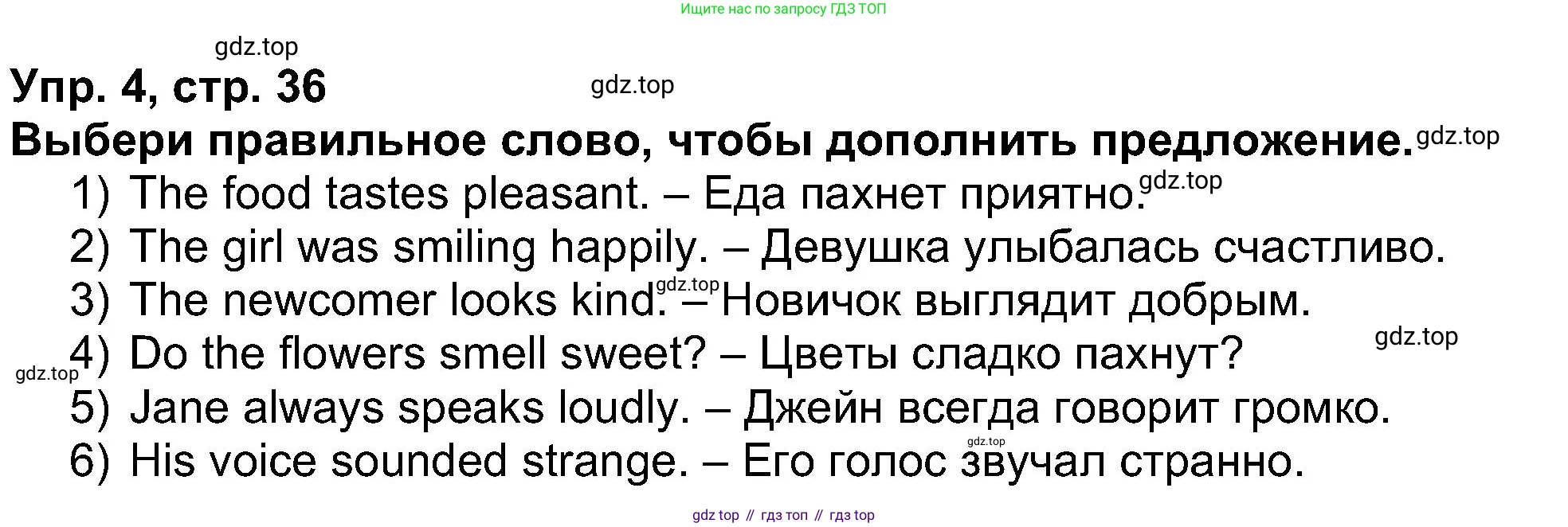 Английский язык (english), 5 класс рабочая тетрадь (activity book), авторы: Афанасьева Ольга Васильевна (Afanasyeva Olga), Михеева Ирина Владимировна (Mikheeva Irina), Баранова Ксения Михайловна (Baranova Ksenia), издательство Просвещение, Москва, 2023, зелёного цвета, Part 1, страница 36, номер 4, Решение