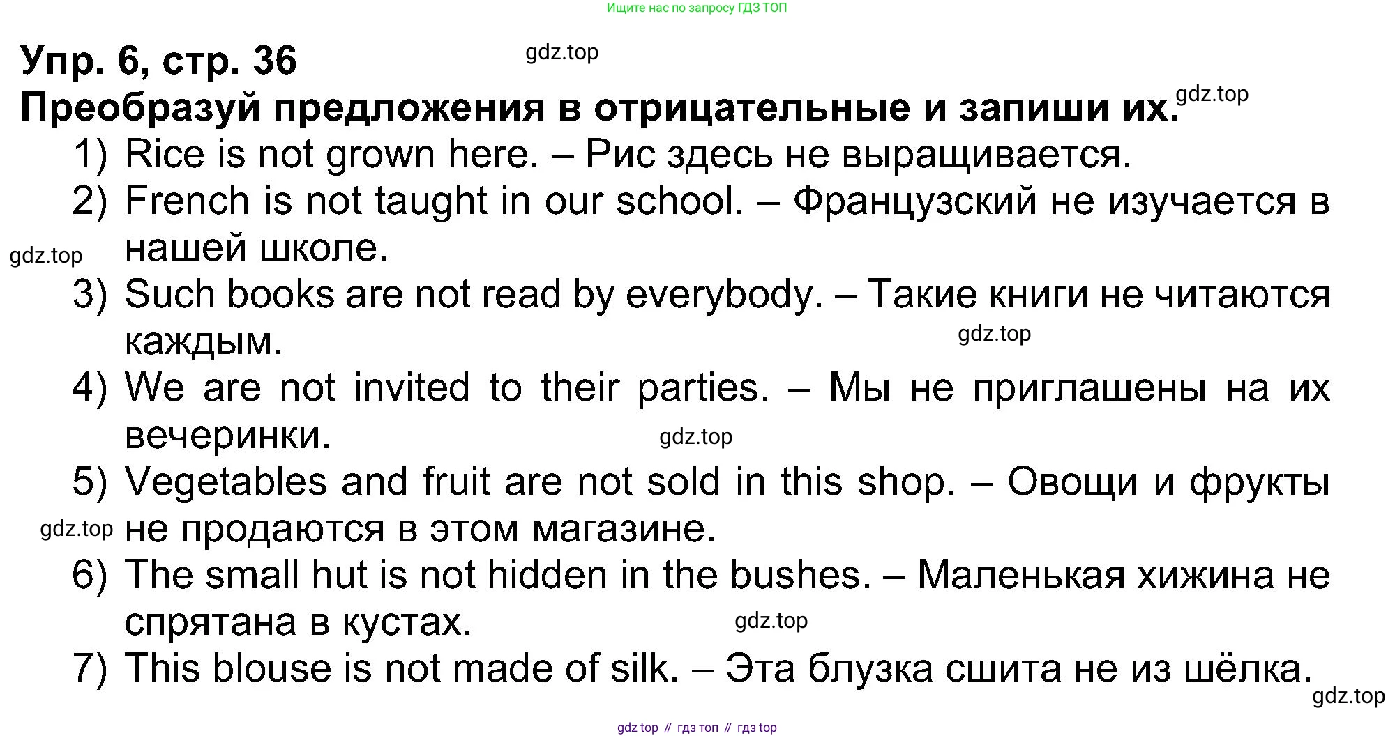 Английский язык (english), 5 класс рабочая тетрадь (activity book), авторы: Афанасьева Ольга Васильевна (Afanasyeva Olga), Михеева Ирина Владимировна (Mikheeva Irina), Баранова Ксения Михайловна (Baranova Ksenia), издательство Просвещение, Москва, 2023, зелёного цвета, Part 1, страница 36, номер 6, Решение