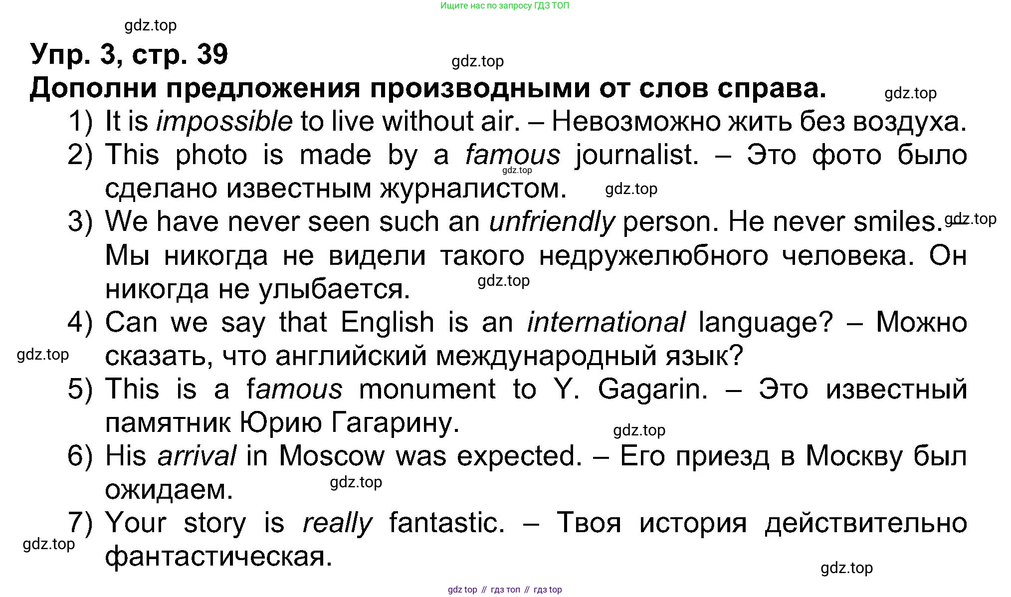 Английский язык (english), 5 класс рабочая тетрадь (activity book), авторы: Афанасьева Ольга Васильевна (Afanasyeva Olga), Михеева Ирина Владимировна (Mikheeva Irina), Баранова Ксения Михайловна (Baranova Ksenia), издательство Просвещение, Москва, 2023, зелёного цвета, Part 1, страница 39, номер 3, Решение