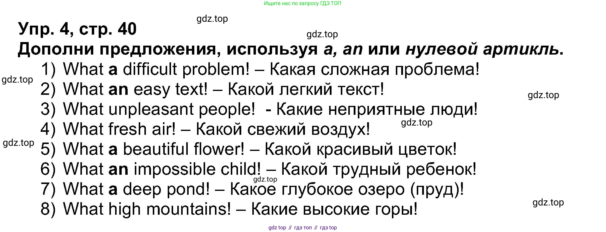 Английский язык (english), 5 класс рабочая тетрадь (activity book), авторы: Афанасьева Ольга Васильевна (Afanasyeva Olga), Михеева Ирина Владимировна (Mikheeva Irina), Баранова Ксения Михайловна (Baranova Ksenia), издательство Просвещение, Москва, 2023, зелёного цвета, Part 1, страница 40, номер 4, Решение