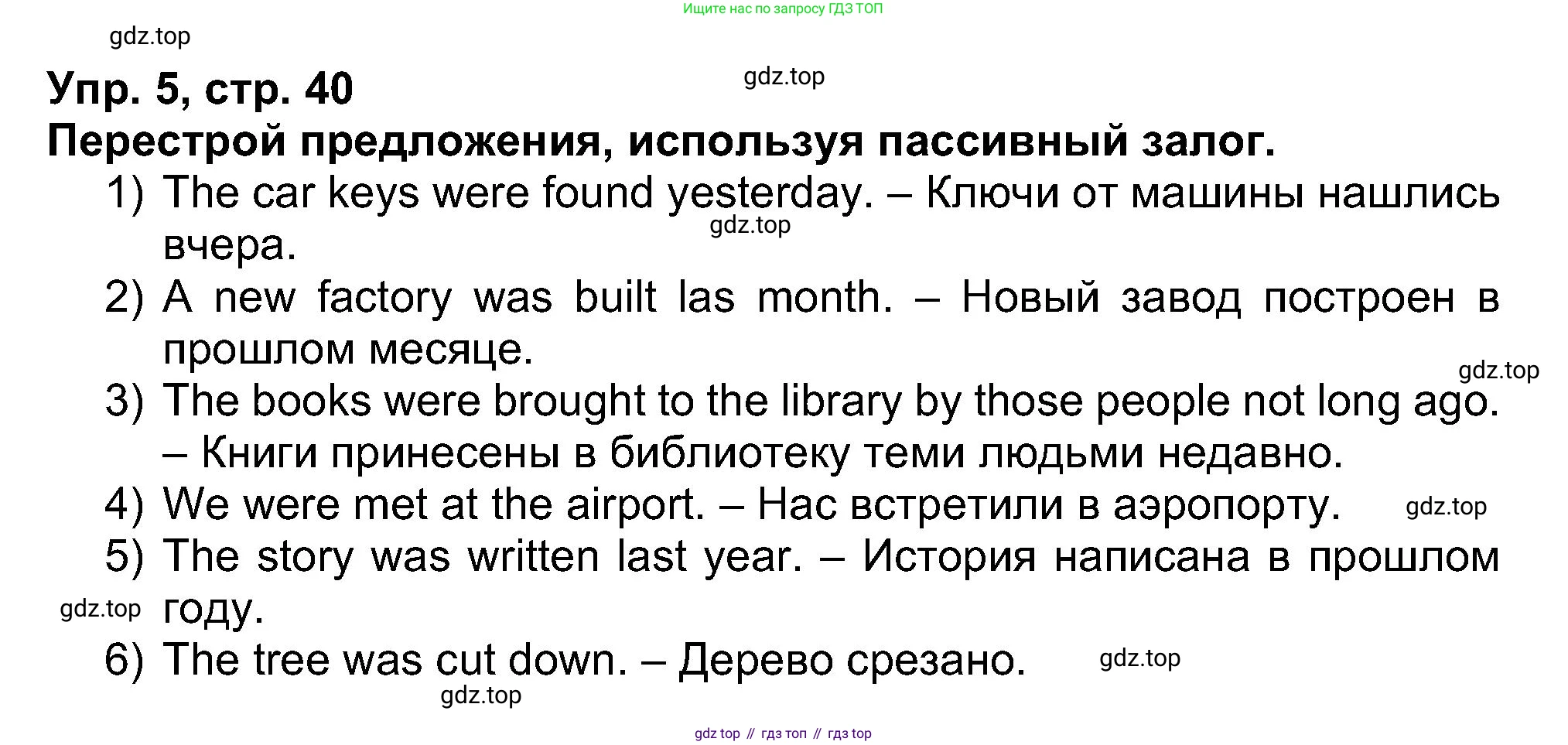 Английский язык (english), 5 класс рабочая тетрадь (activity book), авторы: Афанасьева Ольга Васильевна (Afanasyeva Olga), Михеева Ирина Владимировна (Mikheeva Irina), Баранова Ксения Михайловна (Baranova Ksenia), издательство Просвещение, Москва, 2023, зелёного цвета, Part 1, страница 40, номер 5, Решение