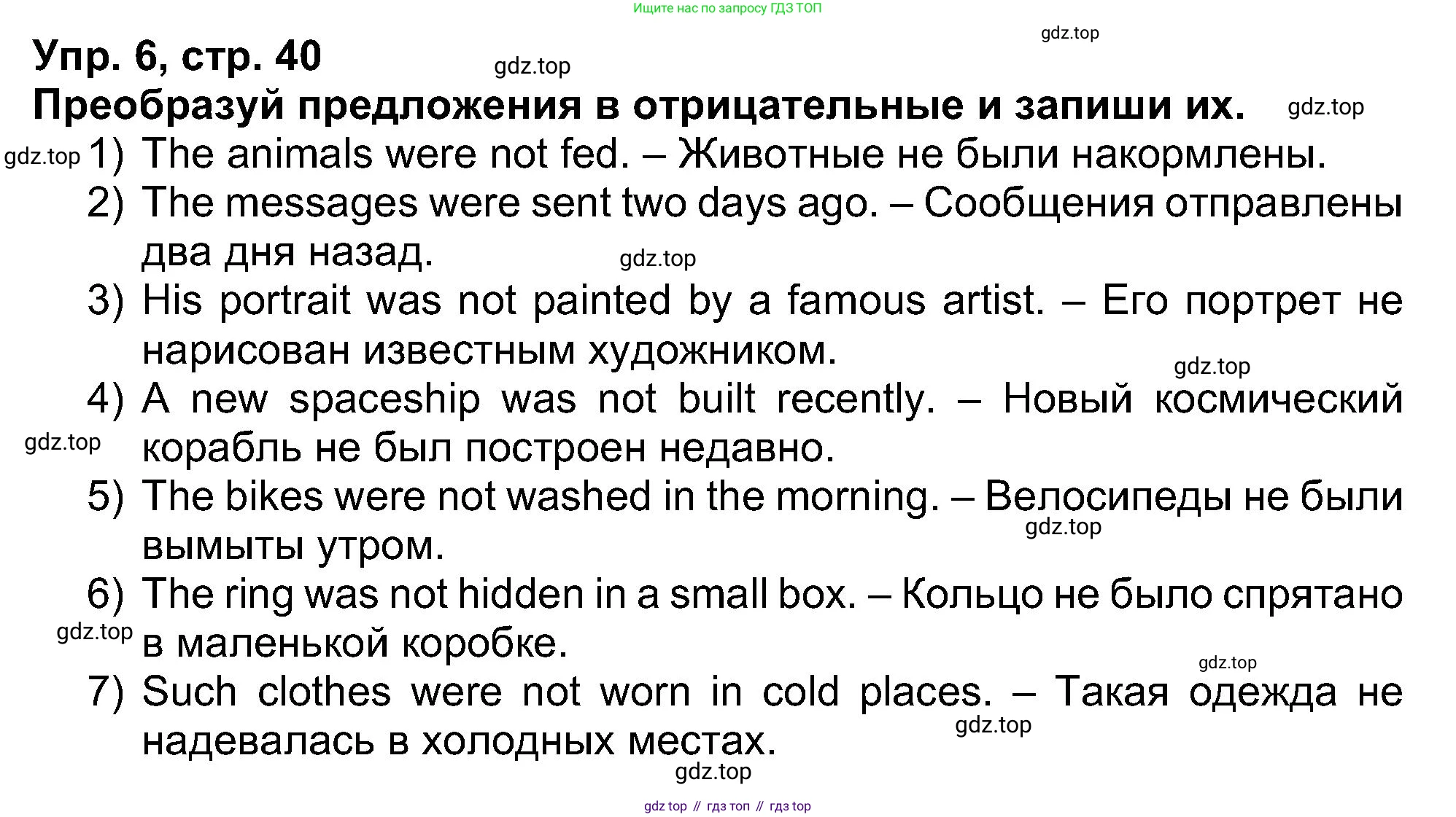 Английский язык (english), 5 класс рабочая тетрадь (activity book), авторы: Афанасьева Ольга Васильевна (Afanasyeva Olga), Михеева Ирина Владимировна (Mikheeva Irina), Баранова Ксения Михайловна (Baranova Ksenia), издательство Просвещение, Москва, 2023, зелёного цвета, Part 1, страница 40, номер 6, Решение