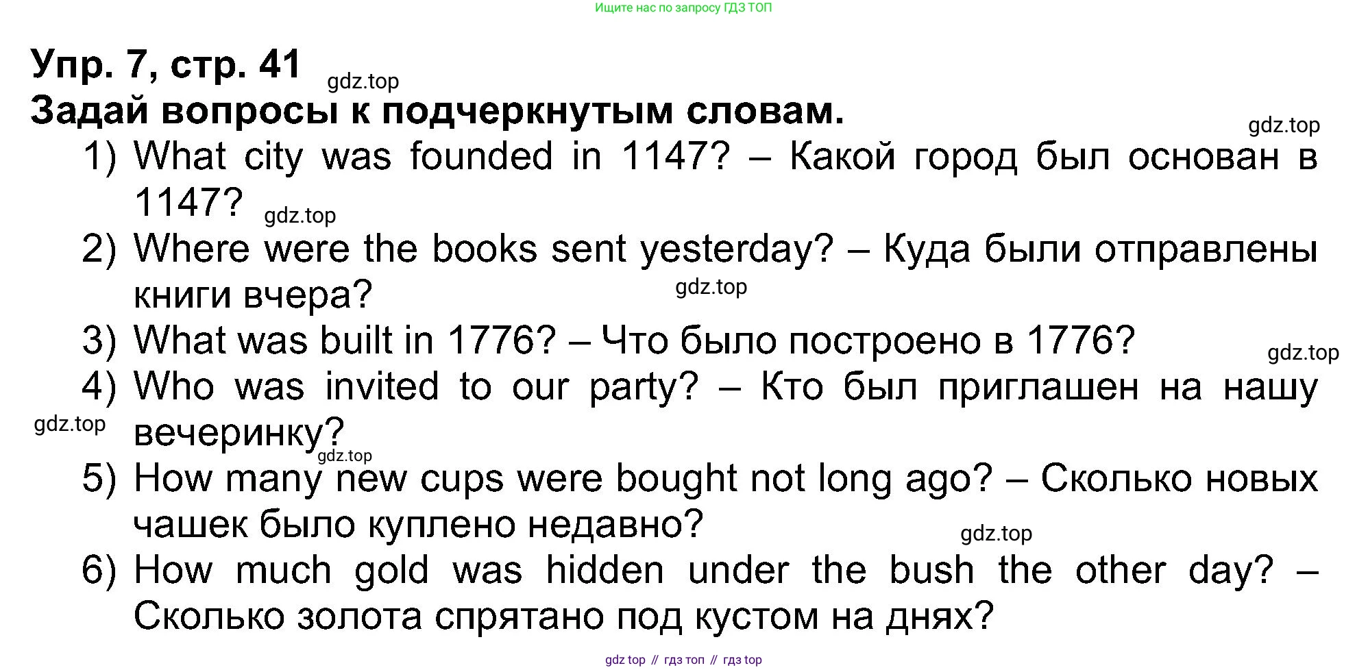 Английский язык (english), 5 класс рабочая тетрадь (activity book), авторы: Афанасьева Ольга Васильевна (Afanasyeva Olga), Михеева Ирина Владимировна (Mikheeva Irina), Баранова Ксения Михайловна (Baranova Ksenia), издательство Просвещение, Москва, 2023, зелёного цвета, Part 1, страница 41, номер 7, Решение