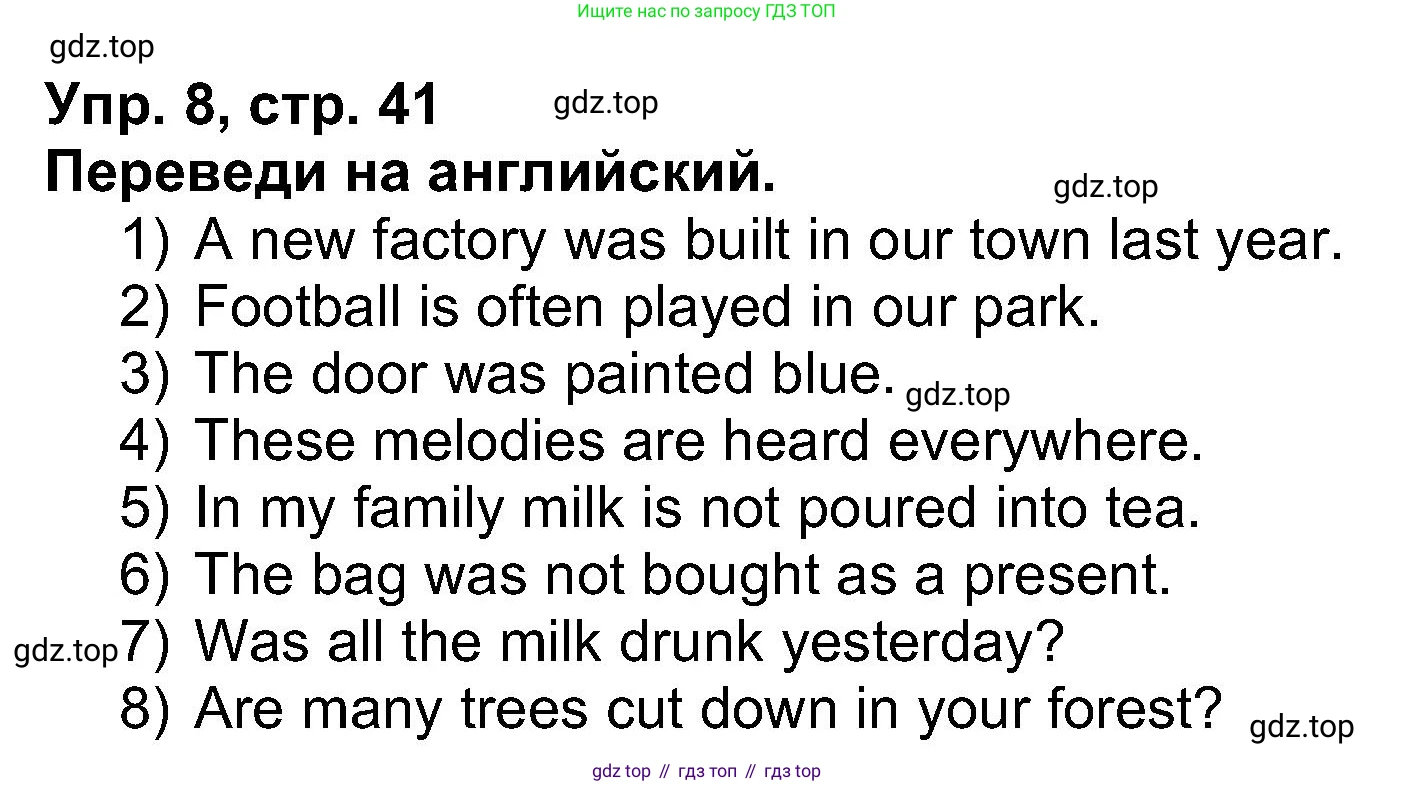 Английский язык (english), 5 класс рабочая тетрадь (activity book), авторы: Афанасьева Ольга Васильевна (Afanasyeva Olga), Михеева Ирина Владимировна (Mikheeva Irina), Баранова Ксения Михайловна (Baranova Ksenia), издательство Просвещение, Москва, 2023, зелёного цвета, Part 1, страница 41, номер 8, Решение