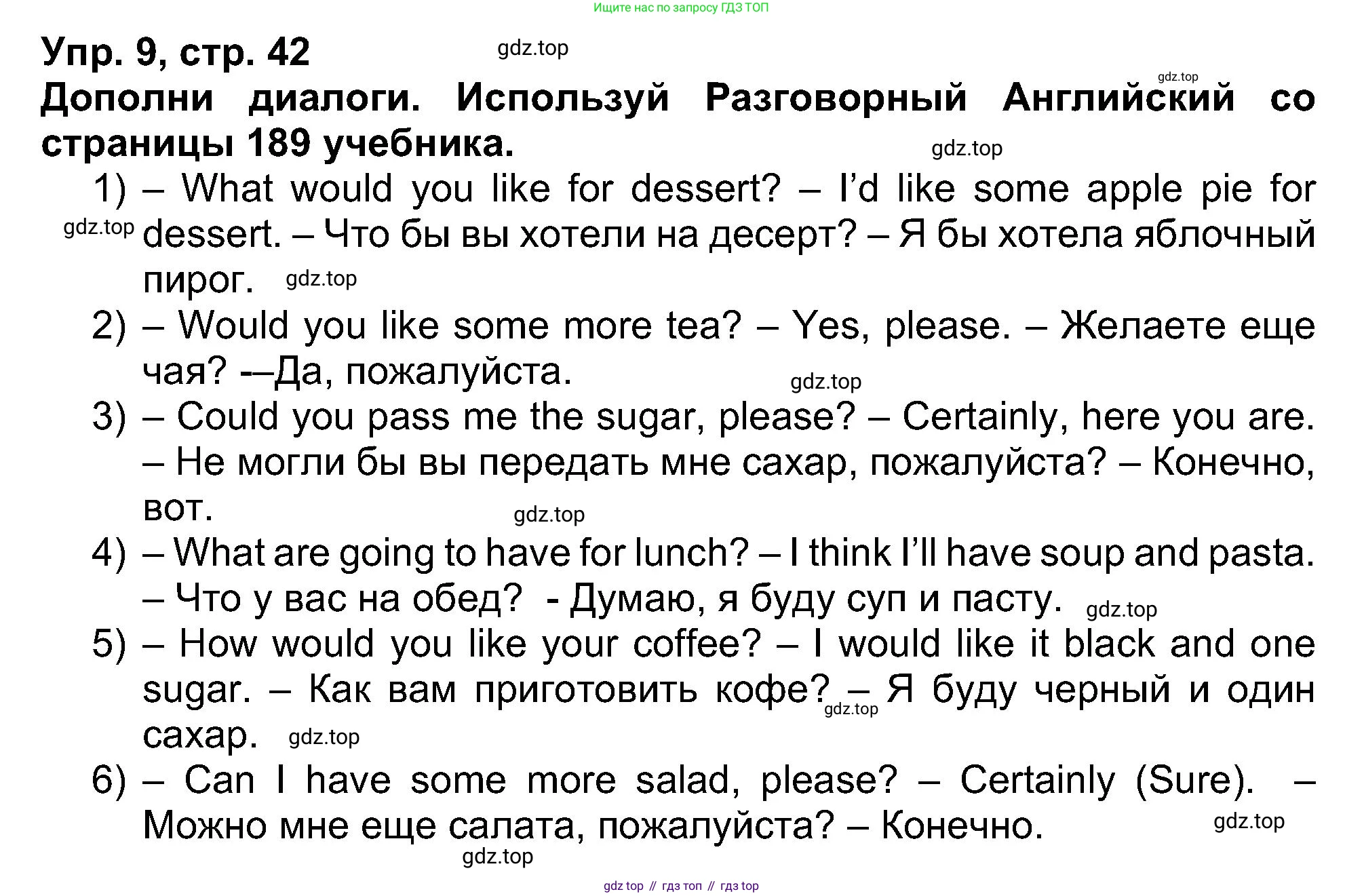Английский язык (english), 5 класс рабочая тетрадь (activity book), авторы: Афанасьева Ольга Васильевна (Afanasyeva Olga), Михеева Ирина Владимировна (Mikheeva Irina), Баранова Ксения Михайловна (Baranova Ksenia), издательство Просвещение, Москва, 2023, зелёного цвета, Part 1, страница 42, номер 9, Решение