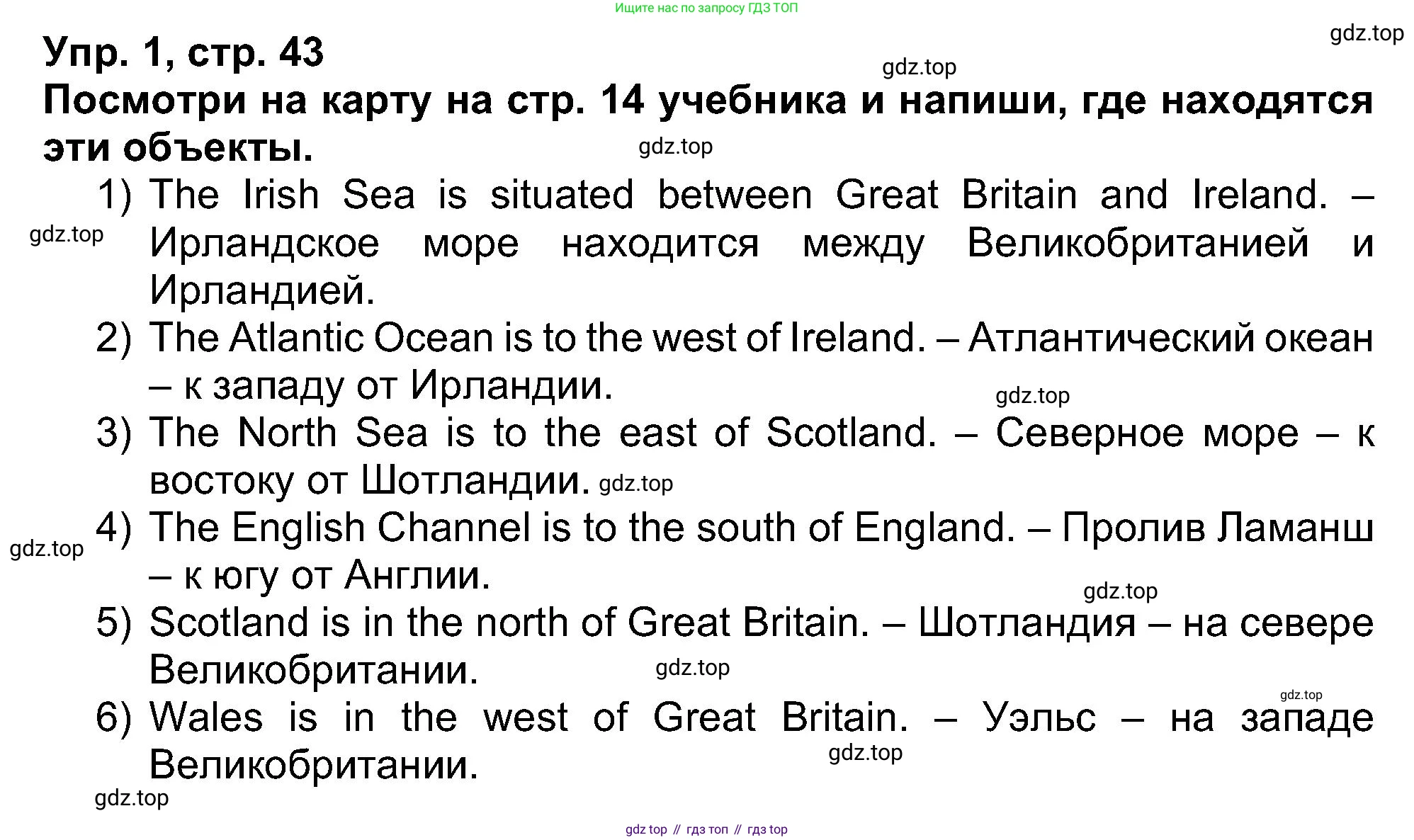 Английский язык (english), 5 класс рабочая тетрадь (activity book), авторы: Афанасьева Ольга Васильевна (Afanasyeva Olga), Михеева Ирина Владимировна (Mikheeva Irina), Баранова Ксения Михайловна (Baranova Ksenia), издательство Просвещение, Москва, 2023, зелёного цвета, Part 2, страница 43, номер 1, Решение