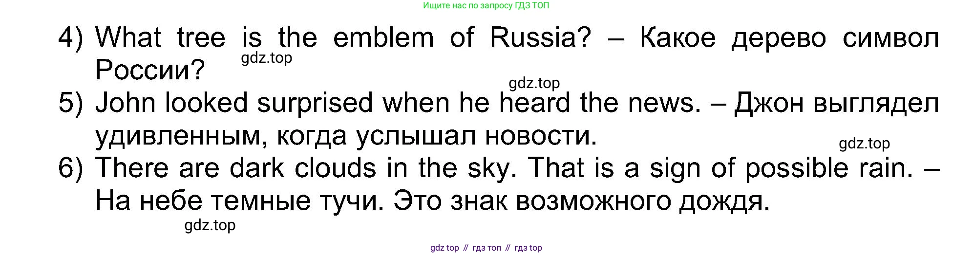 Английский язык (english), 5 класс рабочая тетрадь (activity book), авторы: Афанасьева Ольга Васильевна (Afanasyeva Olga), Михеева Ирина Владимировна (Mikheeva Irina), Баранова Ксения Михайловна (Baranova Ksenia), издательство Просвещение, Москва, 2023, зелёного цвета, Part 2, страница 44, номер 4, Решение (продолжение 2)