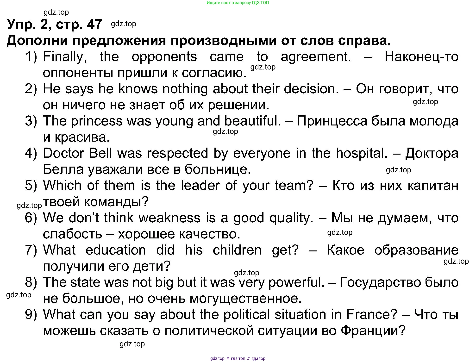 Английский язык (english), 5 класс рабочая тетрадь (activity book), авторы: Афанасьева Ольга Васильевна (Afanasyeva Olga), Михеева Ирина Владимировна (Mikheeva Irina), Баранова Ксения Михайловна (Baranova Ksenia), издательство Просвещение, Москва, 2023, зелёного цвета, Part 2, страница 47, номер 2, Решение