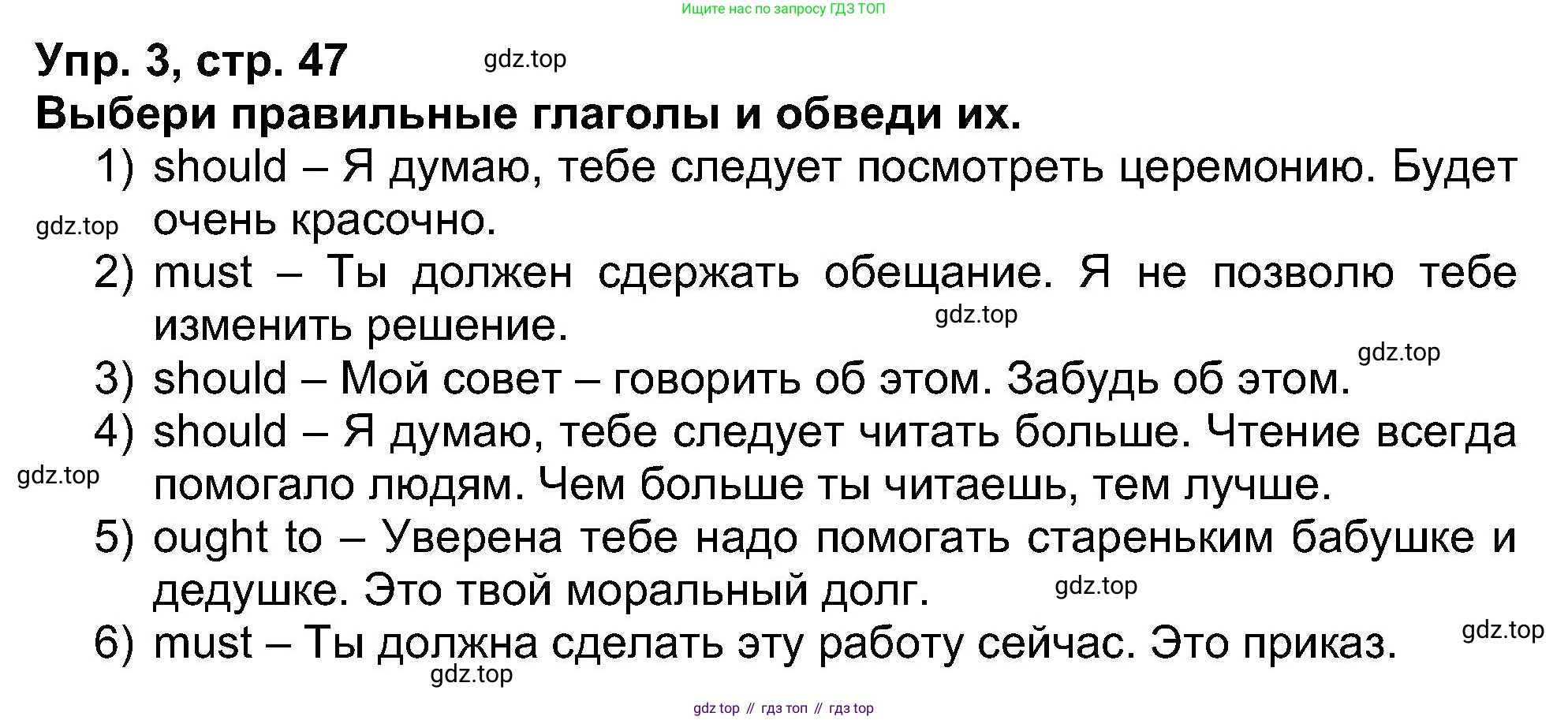 Английский язык (english), 5 класс рабочая тетрадь (activity book), авторы: Афанасьева Ольга Васильевна (Afanasyeva Olga), Михеева Ирина Владимировна (Mikheeva Irina), Баранова Ксения Михайловна (Baranova Ksenia), издательство Просвещение, Москва, 2023, зелёного цвета, Part 2, страница 47, номер 3, Решение