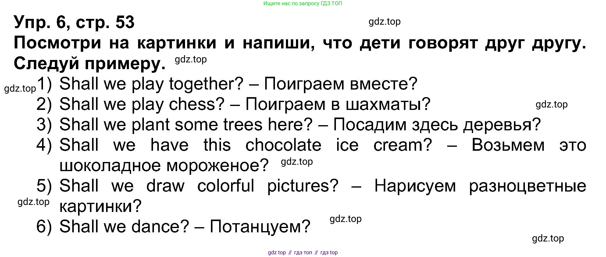 Английский язык (english), 5 класс рабочая тетрадь (activity book), авторы: Афанасьева Ольга Васильевна (Afanasyeva Olga), Михеева Ирина Владимировна (Mikheeva Irina), Баранова Ксения Михайловна (Baranova Ksenia), издательство Просвещение, Москва, 2023, зелёного цвета, Part 2, страница 53, номер 6, Решение
