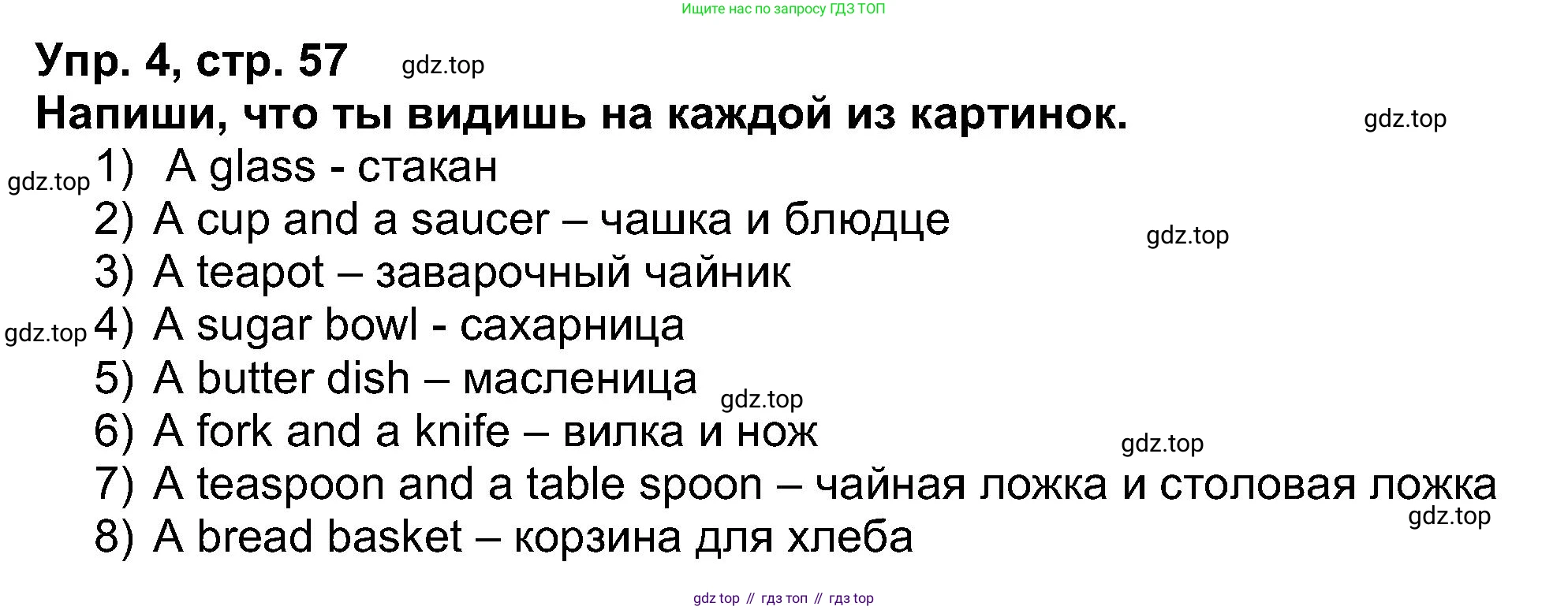 Английский язык (english), 5 класс рабочая тетрадь (activity book), авторы: Афанасьева Ольга Васильевна (Afanasyeva Olga), Михеева Ирина Владимировна (Mikheeva Irina), Баранова Ксения Михайловна (Baranova Ksenia), издательство Просвещение, Москва, 2023, зелёного цвета, Part 2, страница 57, номер 4, Решение