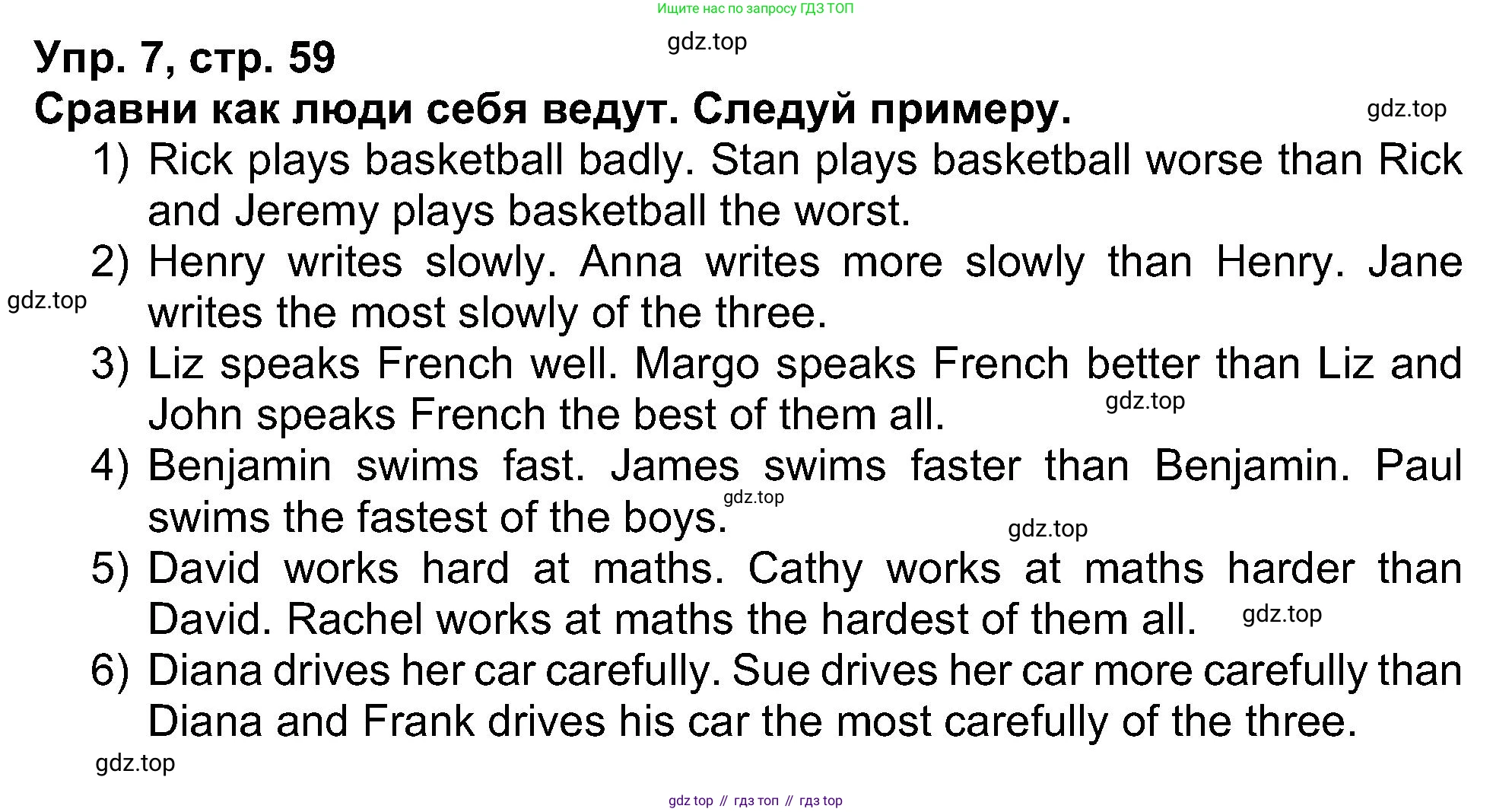 Английский язык (english), 5 класс рабочая тетрадь (activity book), авторы: Афанасьева Ольга Васильевна (Afanasyeva Olga), Михеева Ирина Владимировна (Mikheeva Irina), Баранова Ксения Михайловна (Baranova Ksenia), издательство Просвещение, Москва, 2023, зелёного цвета, Part 2, страница 59, номер 7, Решение