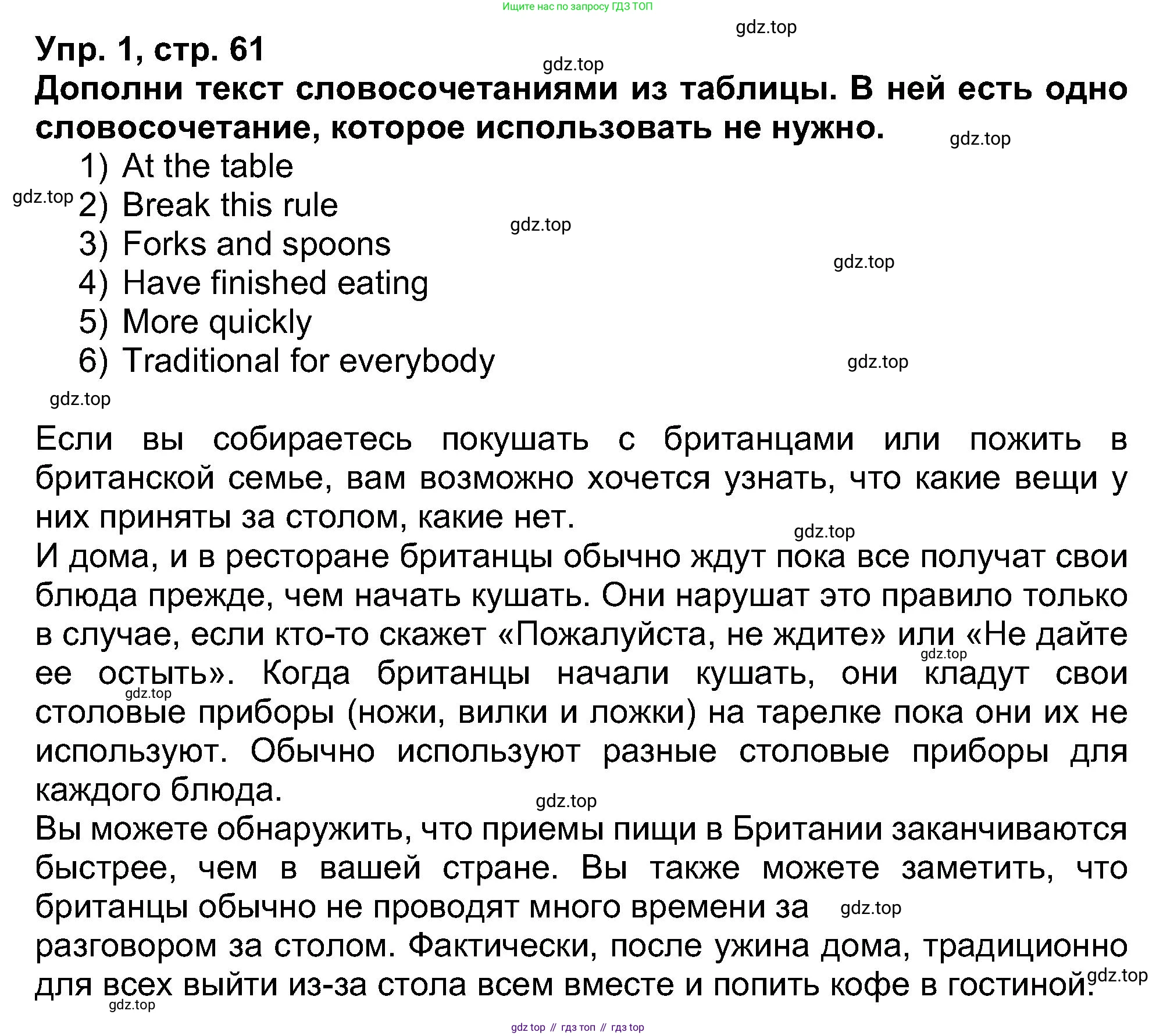 Английский язык (english), 5 класс рабочая тетрадь (activity book), авторы: Афанасьева Ольга Васильевна (Afanasyeva Olga), Михеева Ирина Владимировна (Mikheeva Irina), Баранова Ксения Михайловна (Baranova Ksenia), издательство Просвещение, Москва, 2023, зелёного цвета, Part 2, страница 61, номер 1, Решение