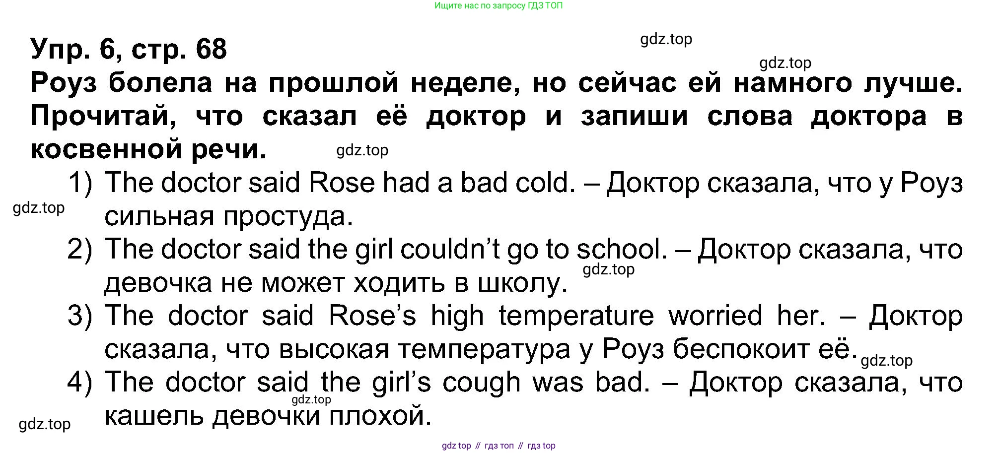 Английский язык (english), 5 класс рабочая тетрадь (activity book), авторы: Афанасьева Ольга Васильевна (Afanasyeva Olga), Михеева Ирина Владимировна (Mikheeva Irina), Баранова Ксения Михайловна (Baranova Ksenia), издательство Просвещение, Москва, 2023, зелёного цвета, Part 2, страница 68, номер 6, Решение