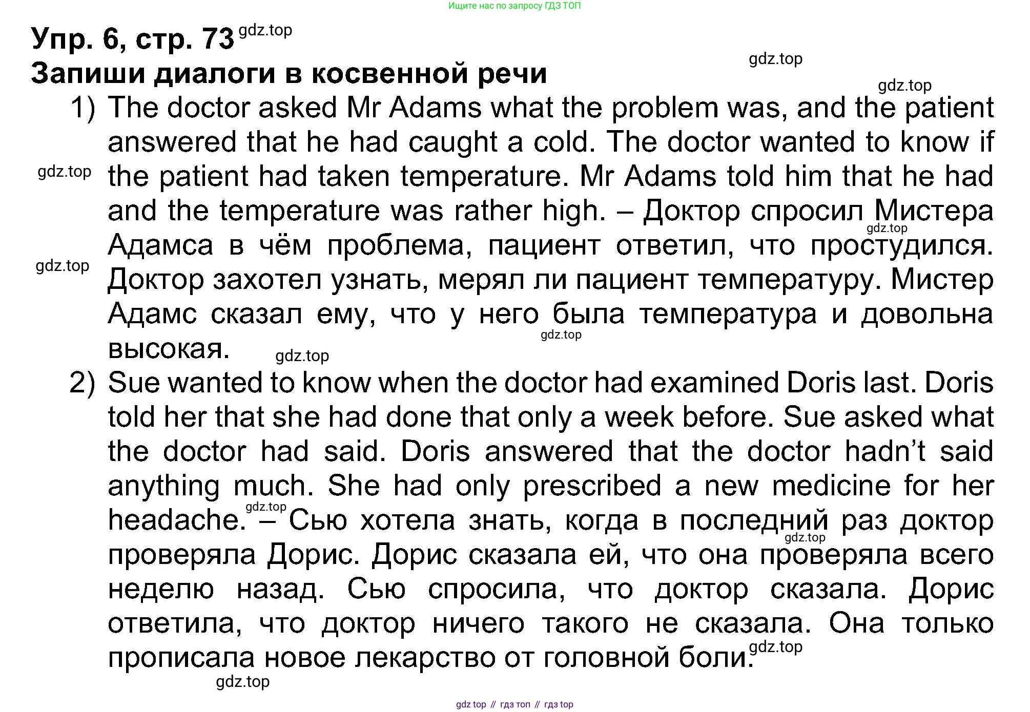 Английский язык (english), 5 класс рабочая тетрадь (activity book), авторы: Афанасьева Ольга Васильевна (Afanasyeva Olga), Михеева Ирина Владимировна (Mikheeva Irina), Баранова Ксения Михайловна (Baranova Ksenia), издательство Просвещение, Москва, 2023, зелёного цвета, Part 2, страница 73, номер 6, Решение