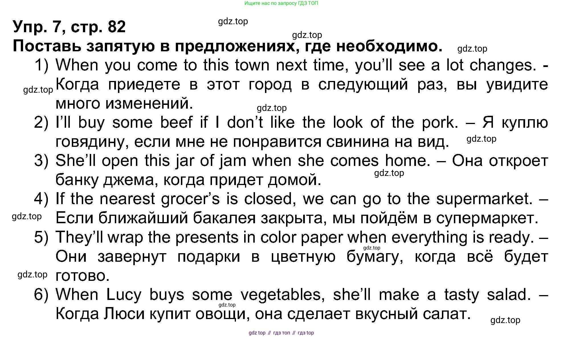 Английский язык (english), 5 класс рабочая тетрадь (activity book), авторы: Афанасьева Ольга Васильевна (Afanasyeva Olga), Михеева Ирина Владимировна (Mikheeva Irina), Баранова Ксения Михайловна (Baranova Ksenia), издательство Просвещение, Москва, 2023, зелёного цвета, Part 2, страница 82, номер 7, Решение