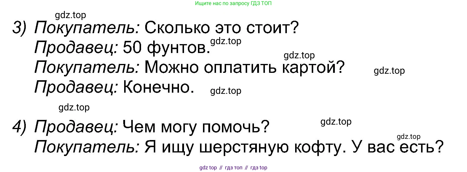 Английский язык (english), 5 класс рабочая тетрадь (activity book), авторы: Афанасьева Ольга Васильевна (Afanasyeva Olga), Михеева Ирина Владимировна (Mikheeva Irina), Баранова Ксения Михайловна (Baranova Ksenia), издательство Просвещение, Москва, 2023, зелёного цвета, Part 2, страница 87, номер 9, Решение (продолжение 2)