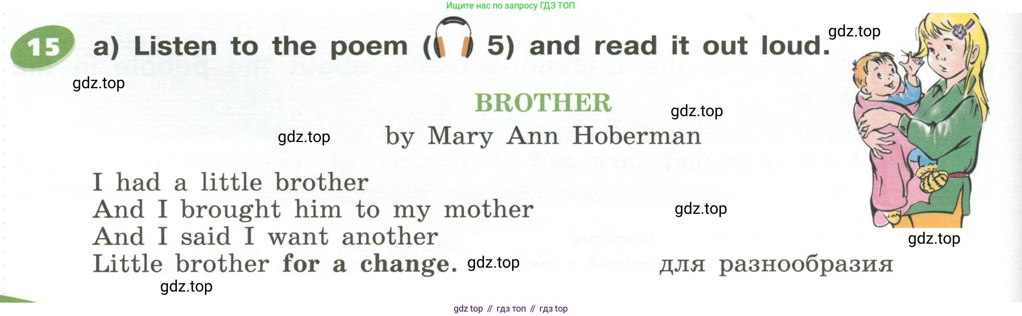 Английский язык (english), 5 класс Учебник (Student's book), авторы: Афанасьева Ольга Васильевна (Afanasyeva Olga), Михеева Ирина Владимировна (Mikheeva Irina), Баранова Ксения Михайловна (Baranova Ksenia), издательство Просвещение, Москва, 2023, зелёного цвета, Часть ( Part) 1, страница 12, номер 15, Условие