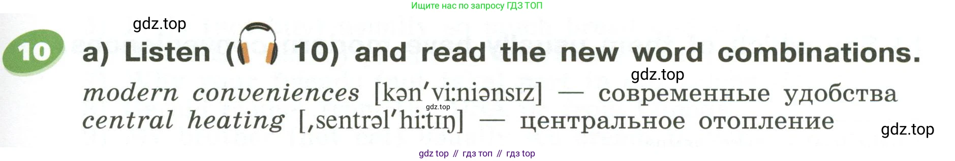 Английский язык (english), 5 класс Учебник (Student's book), авторы: Афанасьева Ольга Васильевна (Afanasyeva Olga), Михеева Ирина Владимировна (Mikheeva Irina), Баранова Ксения Михайловна (Baranova Ksenia), издательство Просвещение, Москва, 2023, зелёного цвета, Часть ( Part) 1, страница 23, номер 10, Условие