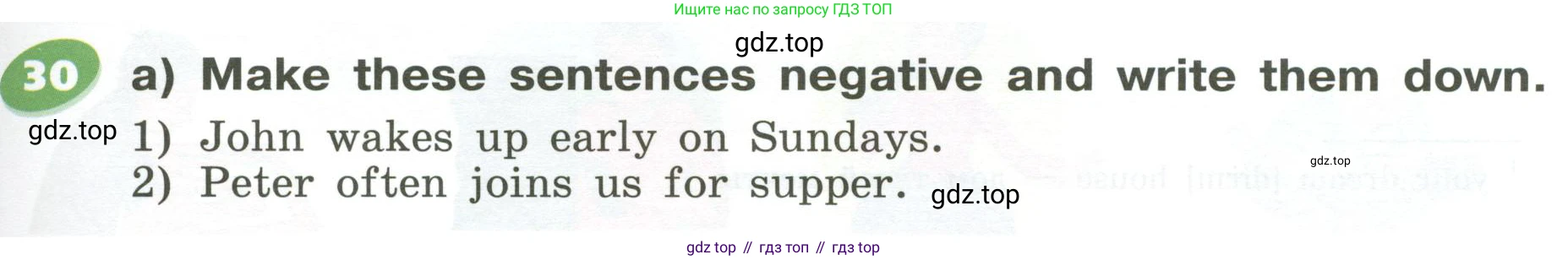 Английский язык (english), 5 класс Учебник (Student's book), авторы: Афанасьева Ольга Васильевна (Afanasyeva Olga), Михеева Ирина Владимировна (Mikheeva Irina), Баранова Ксения Михайловна (Baranova Ksenia), издательство Просвещение, Москва, 2023, зелёного цвета, Часть ( Part) 1, страница 33, номер 30, Условие