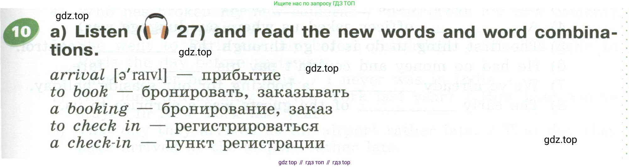 Английский язык (english), 5 класс Учебник (Student's book), авторы: Афанасьева Ольга Васильевна (Afanasyeva Olga), Михеева Ирина Владимировна (Mikheeva Irina), Баранова Ксения Михайловна (Baranova Ksenia), издательство Просвещение, Москва, 2023, зелёного цвета, Часть ( Part) 1, страница 57, номер 10, Условие