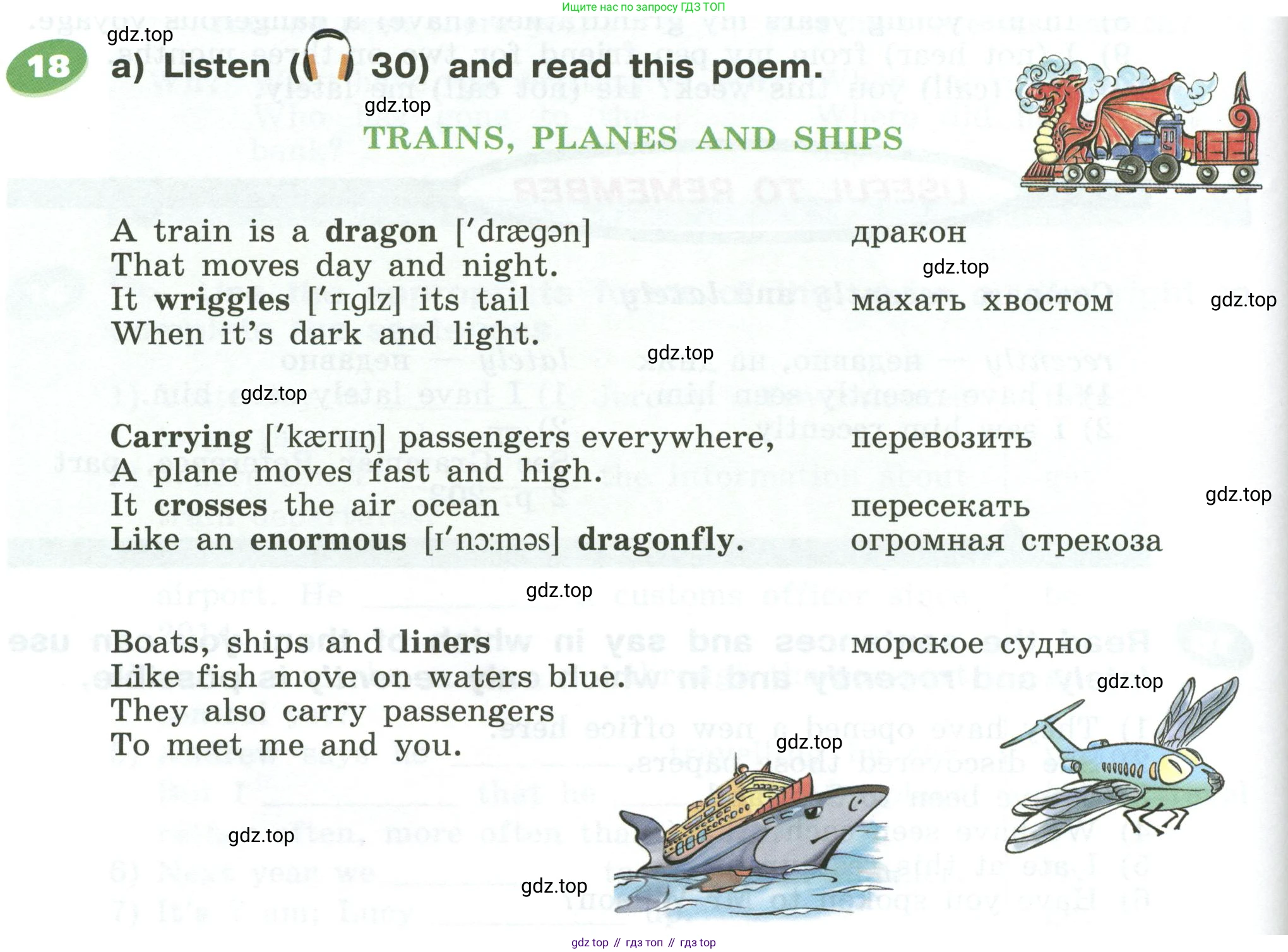 Английский язык (english), 5 класс Учебник (Student's book), авторы: Афанасьева Ольга Васильевна (Afanasyeva Olga), Михеева Ирина Владимировна (Mikheeva Irina), Баранова Ксения Михайловна (Baranova Ksenia), издательство Просвещение, Москва, 2023, зелёного цвета, Часть ( Part) 1, страница 62, номер 18, Условие
