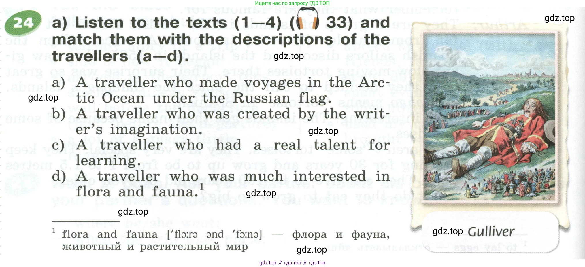 Английский язык (english), 5 класс Учебник (Student's book), авторы: Афанасьева Ольга Васильевна (Afanasyeva Olga), Михеева Ирина Владимировна (Mikheeva Irina), Баранова Ксения Михайловна (Baranova Ksenia), издательство Просвещение, Москва, 2023, зелёного цвета, Часть ( Part) 1, страница 66, номер 24, Условие