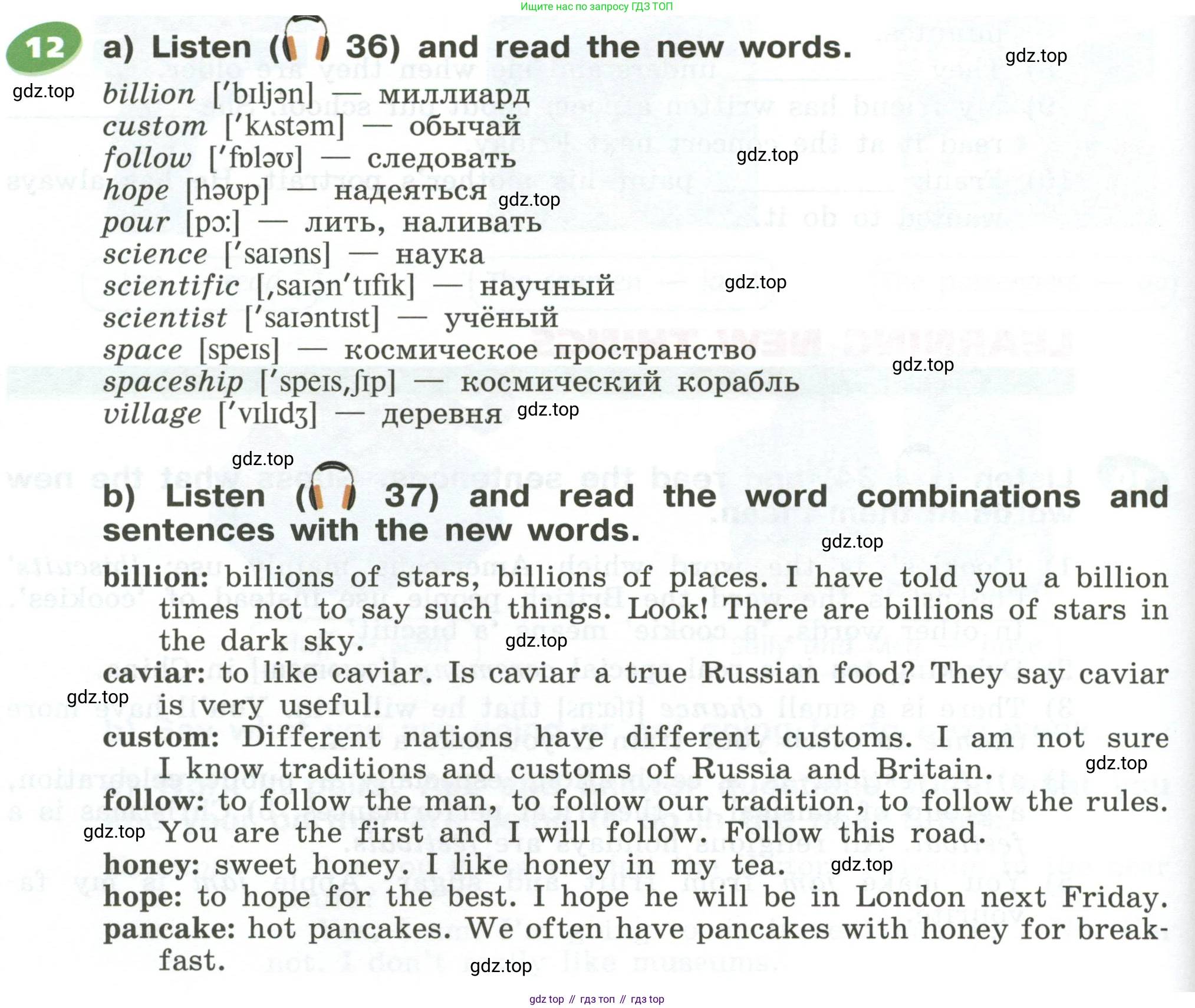 Английский язык (english), 5 класс Учебник (Student's book), авторы: Афанасьева Ольга Васильевна (Afanasyeva Olga), Михеева Ирина Владимировна (Mikheeva Irina), Баранова Ксения Михайловна (Baranova Ksenia), издательство Просвещение, Москва, 2023, зелёного цвета, Часть ( Part) 1, страница 76, номер 12, Условие