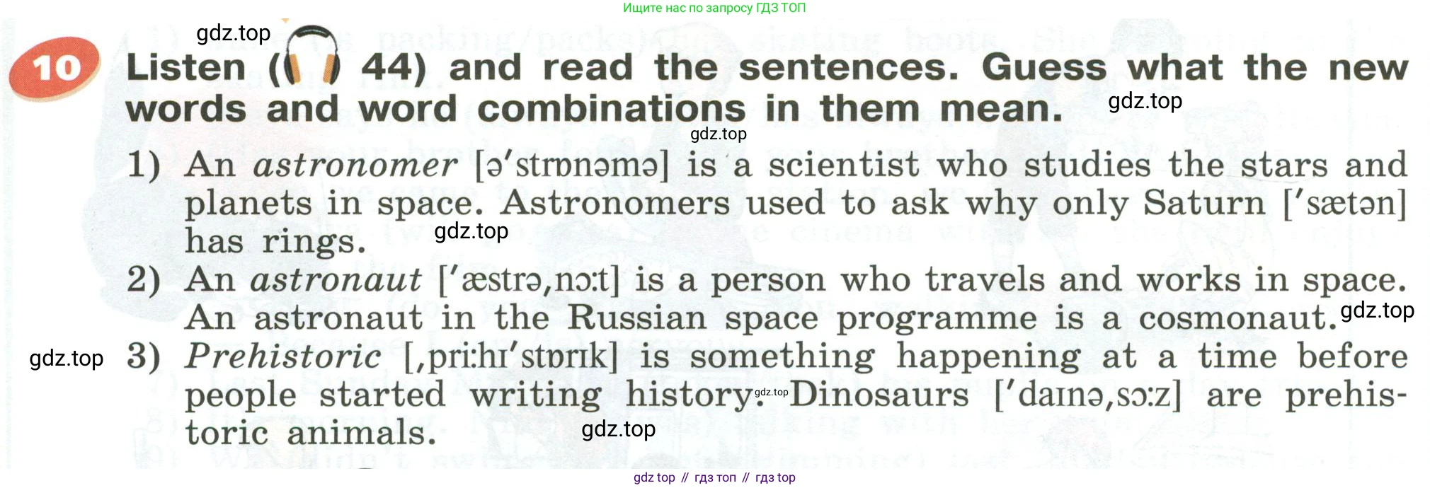Английский язык (english), 5 класс Учебник (Student's book), авторы: Афанасьева Ольга Васильевна (Afanasyeva Olga), Михеева Ирина Владимировна (Mikheeva Irina), Баранова Ксения Михайловна (Baranova Ksenia), издательство Просвещение, Москва, 2023, зелёного цвета, Часть ( Part) 1, страница 96, номер 10, Условие