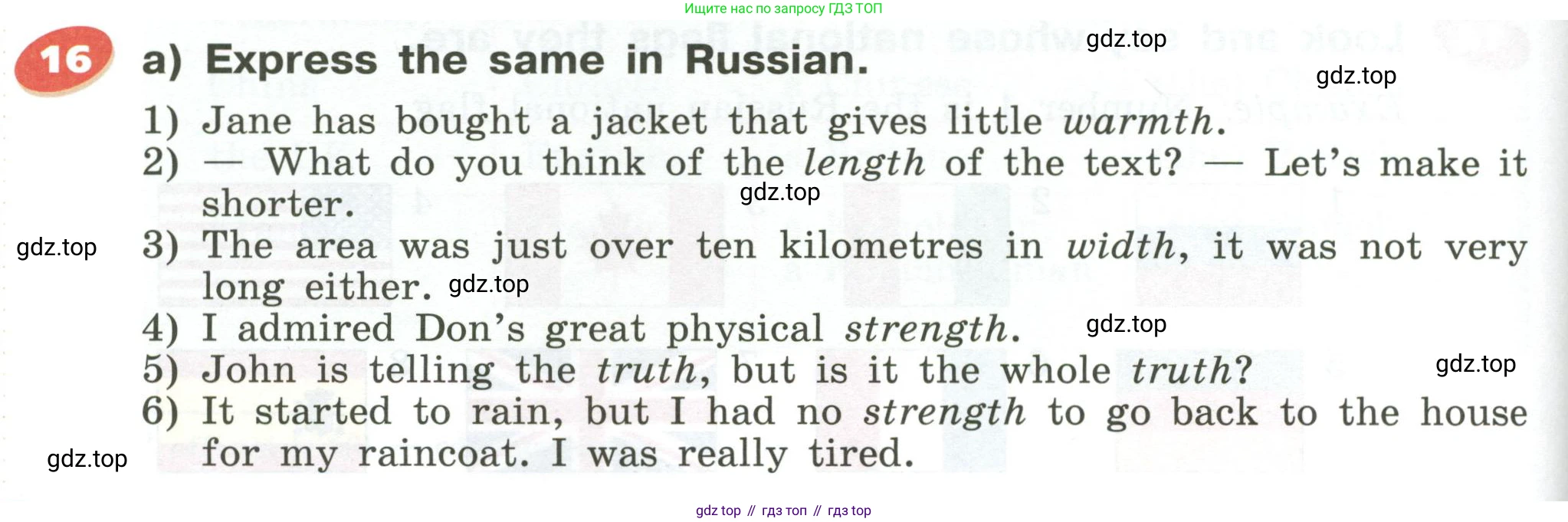 Английский язык (english), 5 класс Учебник (Student's book), авторы: Афанасьева Ольга Васильевна (Afanasyeva Olga), Михеева Ирина Владимировна (Mikheeva Irina), Баранова Ксения Михайловна (Baranova Ksenia), издательство Просвещение, Москва, 2023, зелёного цвета, Часть ( Part) 1, страница 100, номер 16, Условие