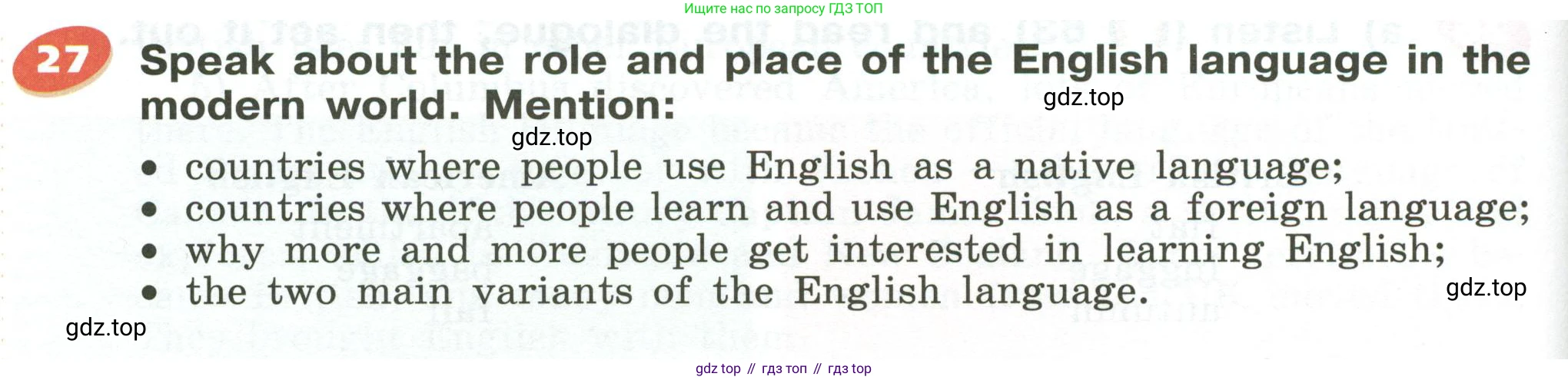Английский язык (english), 5 класс Учебник (Student's book), авторы: Афанасьева Ольга Васильевна (Afanasyeva Olga), Михеева Ирина Владимировна (Mikheeva Irina), Баранова Ксения Михайловна (Baranova Ksenia), издательство Просвещение, Москва, 2023, зелёного цвета, Часть ( Part) 1, страница 128, номер 27, Условие