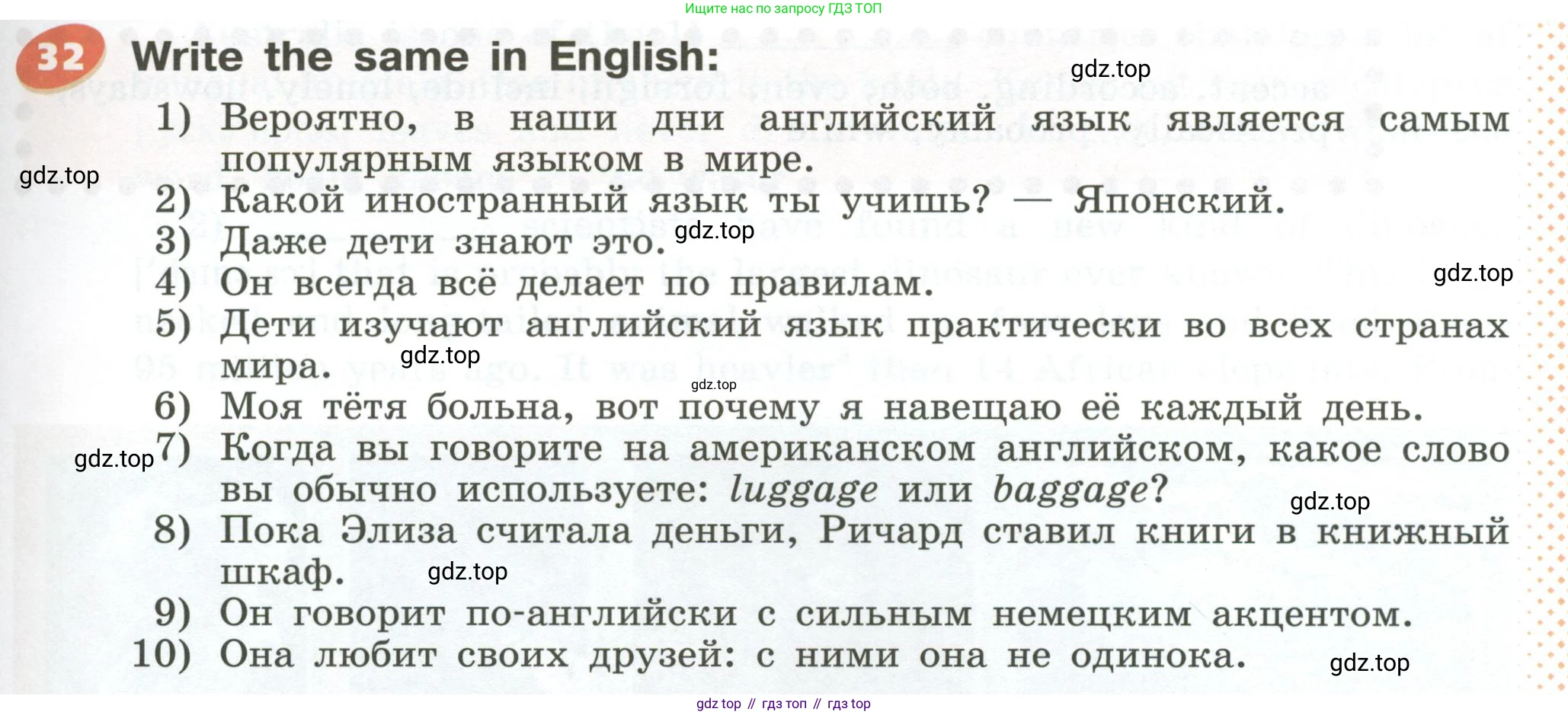 Английский язык (english), 5 класс Учебник (Student's book), авторы: Афанасьева Ольга Васильевна (Afanasyeva Olga), Михеева Ирина Владимировна (Mikheeva Irina), Баранова Ксения Михайловна (Baranova Ksenia), издательство Просвещение, Москва, 2023, зелёного цвета, Часть ( Part) 1, страница 131, номер 32, Условие