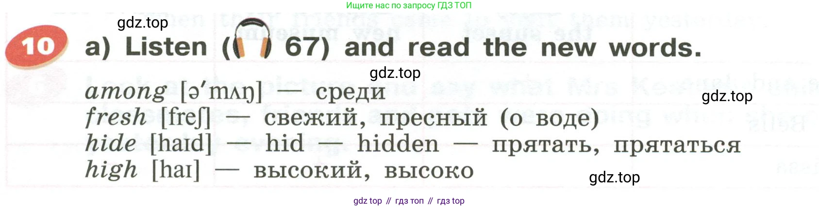 Английский язык (english), 5 класс Учебник (Student's book), авторы: Афанасьева Ольга Васильевна (Afanasyeva Olga), Михеева Ирина Владимировна (Mikheeva Irina), Баранова Ксения Михайловна (Baranova Ksenia), издательство Просвещение, Москва, 2023, зелёного цвета, Часть ( Part) 1, страница 138, номер 10, Условие