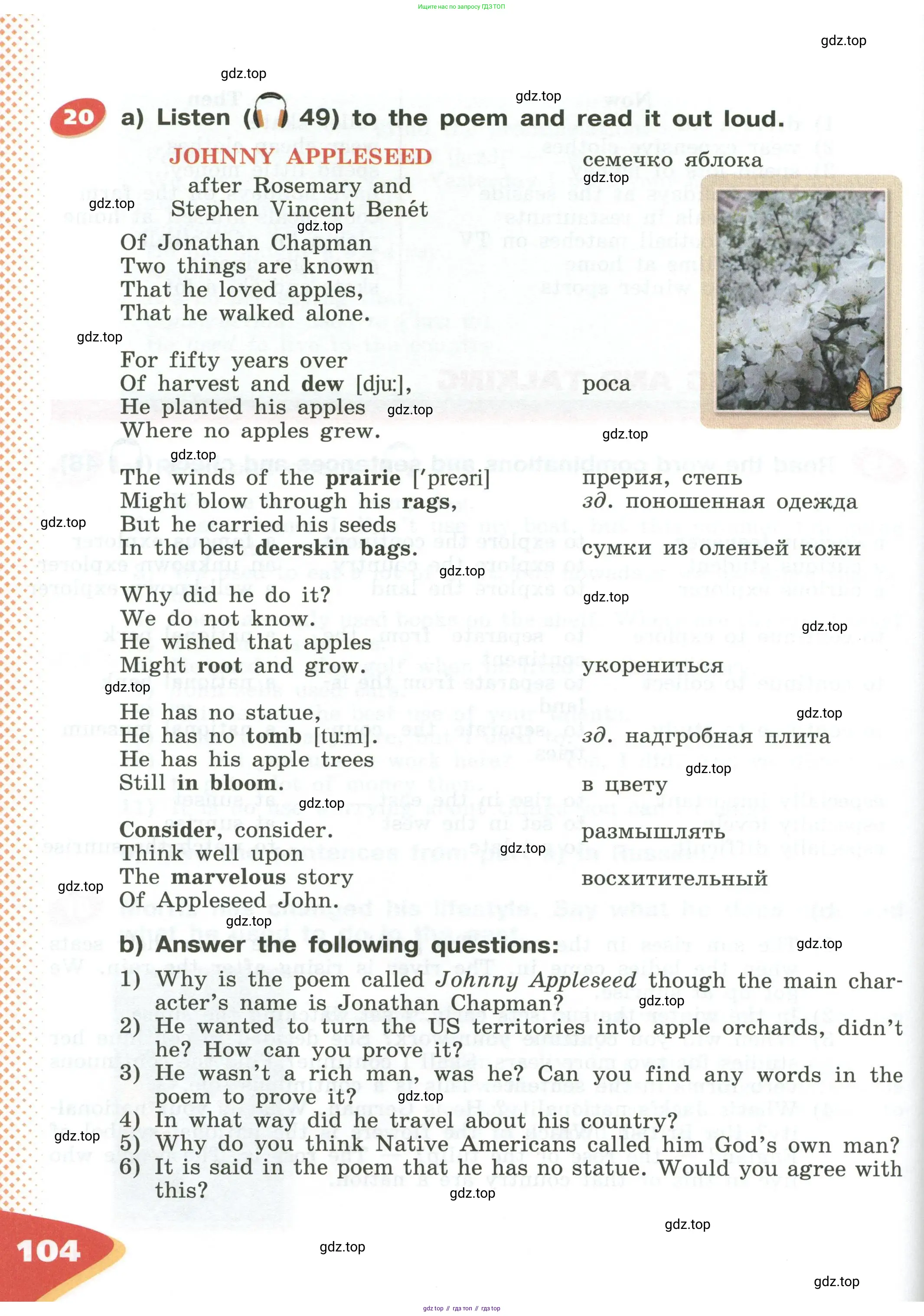 Английский язык (english), 5 класс Учебник (Student's book), авторы: Афанасьева Ольга Васильевна (Afanasyeva Olga), Михеева Ирина Владимировна (Mikheeva Irina), Баранова Ксения Михайловна (Baranova Ksenia), издательство Просвещение, Москва, 2023, зелёного цвета, Часть ( Part) 1, страница 104