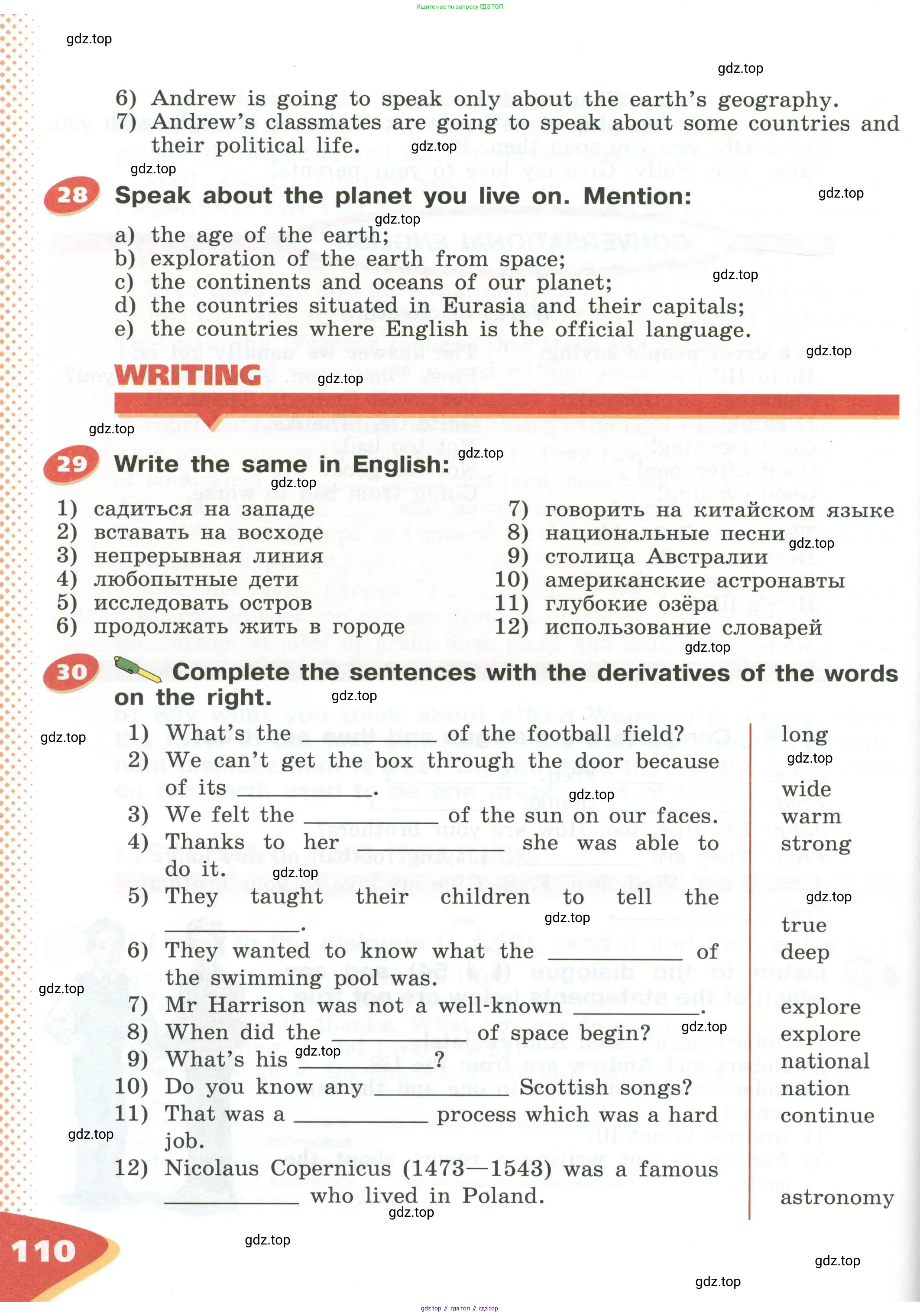 Английский язык (english), 5 класс Учебник (Student's book), авторы: Афанасьева Ольга Васильевна (Afanasyeva Olga), Михеева Ирина Владимировна (Mikheeva Irina), Баранова Ксения Михайловна (Baranova Ksenia), издательство Просвещение, Москва, 2023, зелёного цвета, Часть ( Part) 1, страница 110